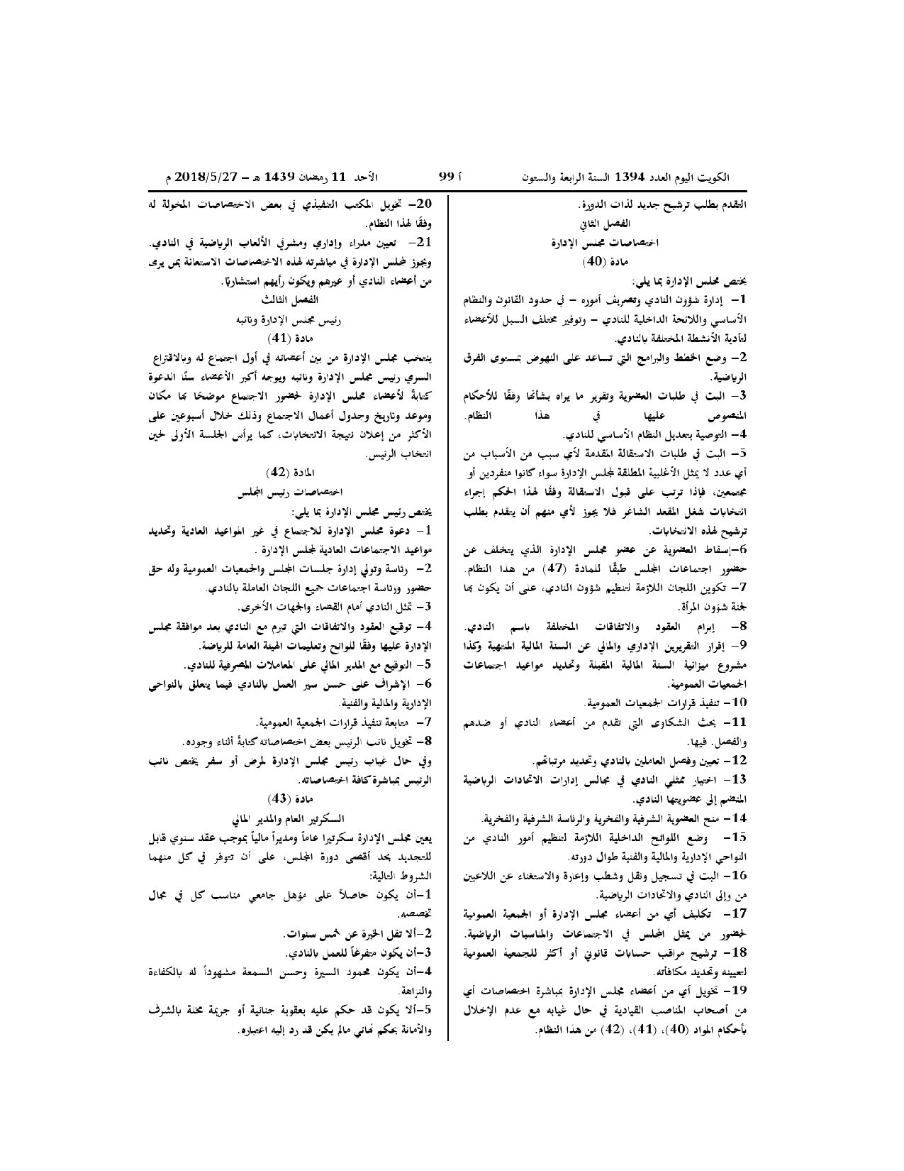 صفحة 7 من 10