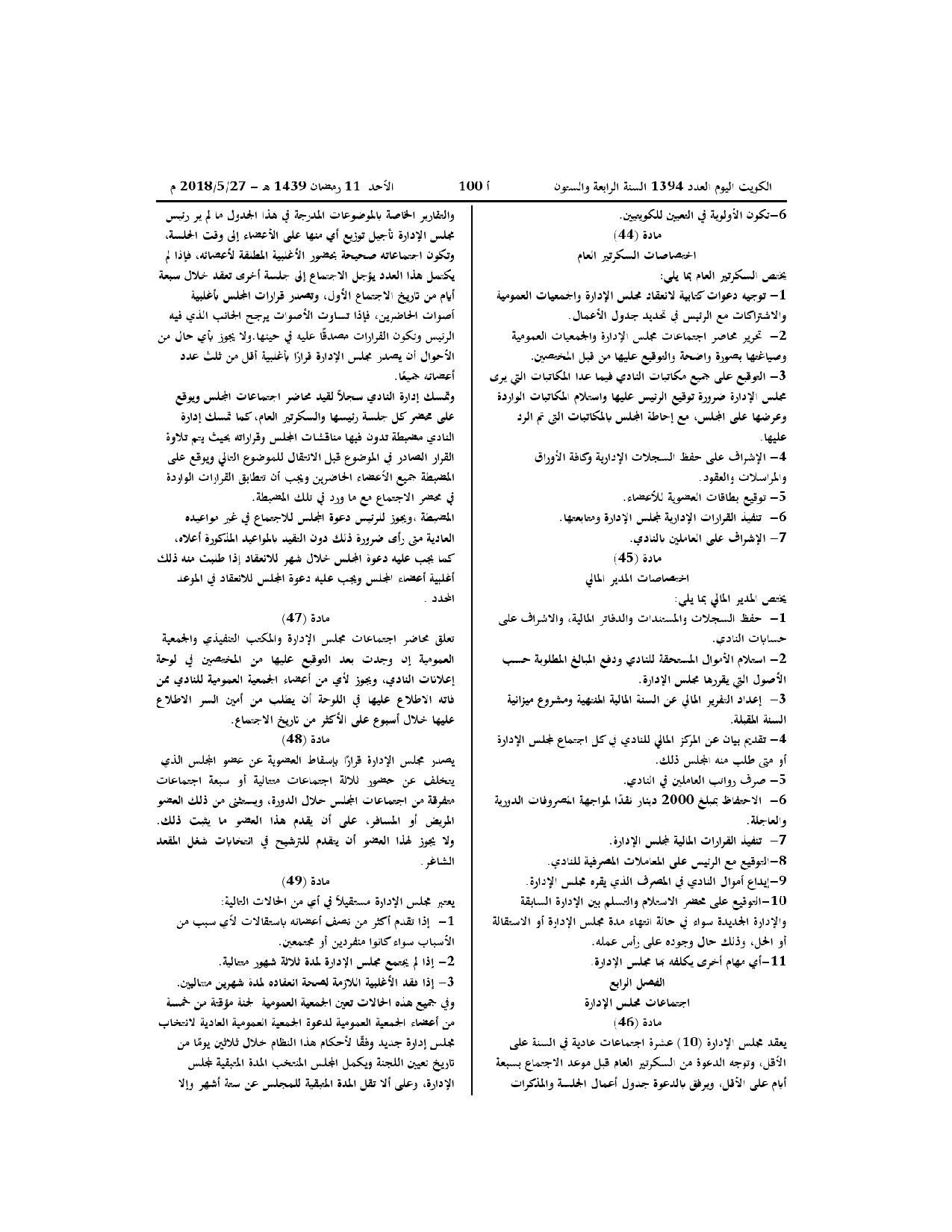 صفحة 8 من 10