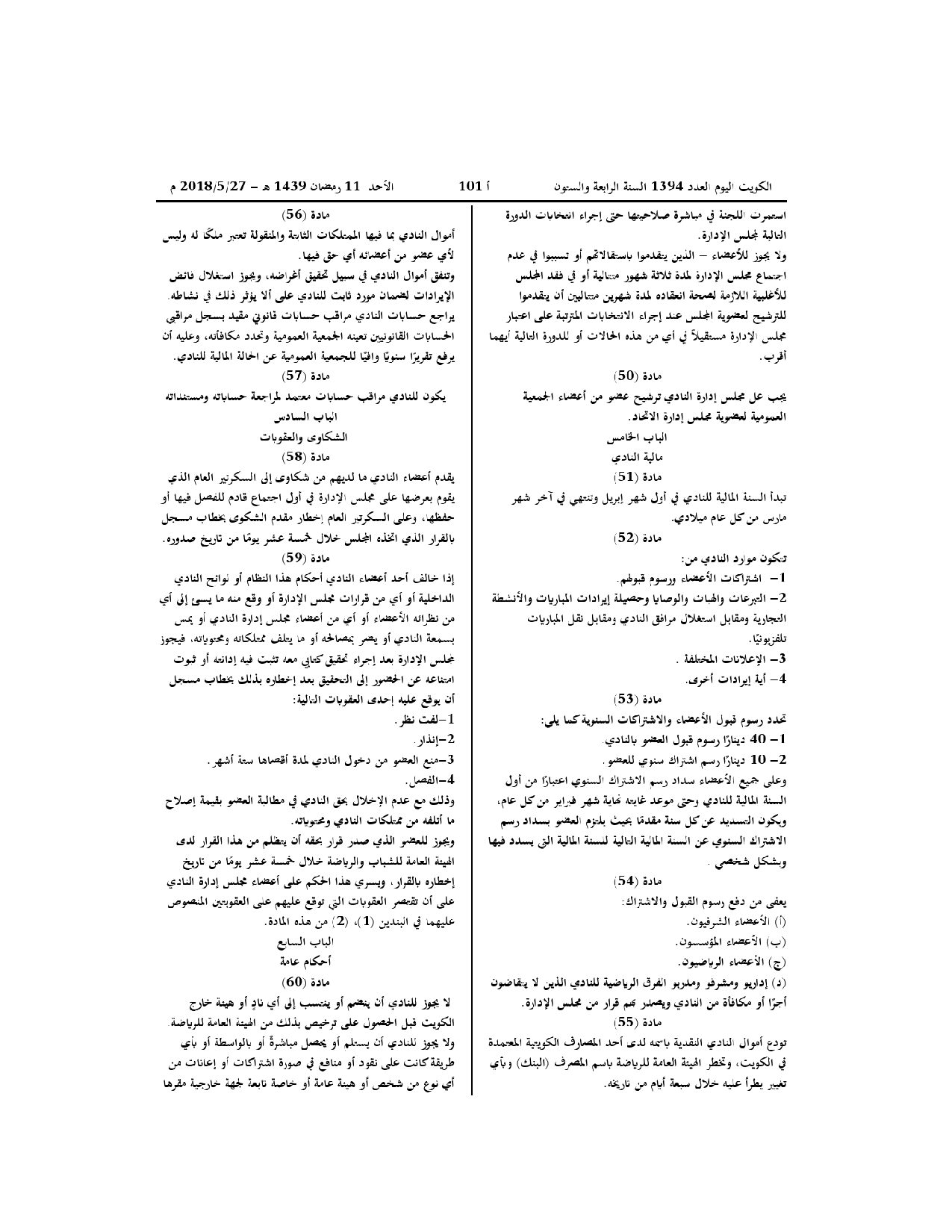 صفحة 9 من 10