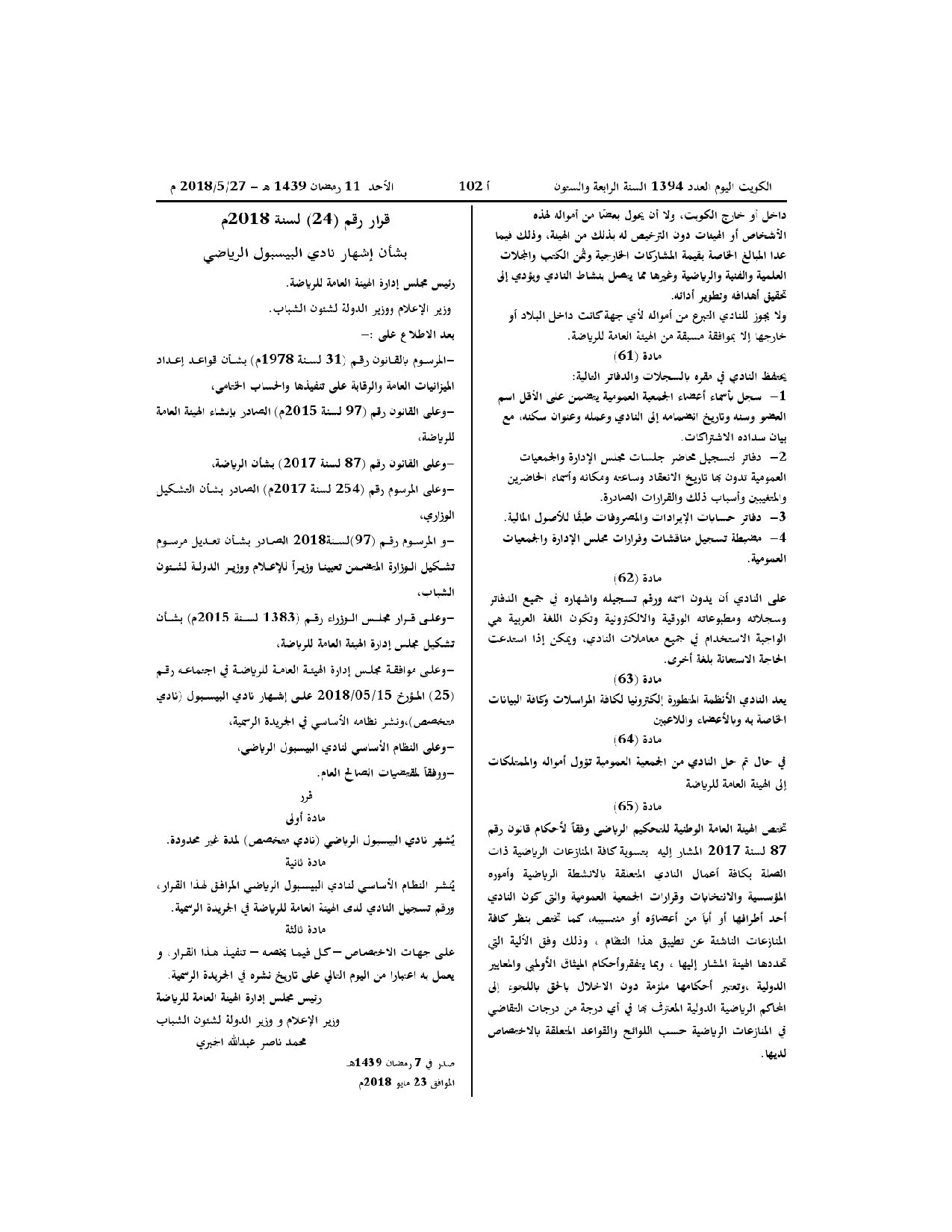 صفحة 10 من 10