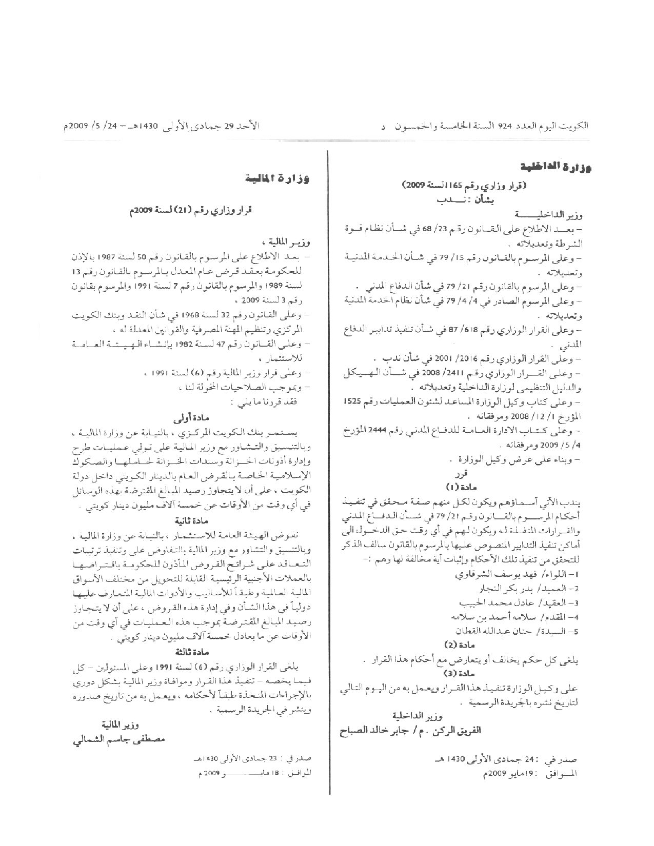 صفحة 1 من 1