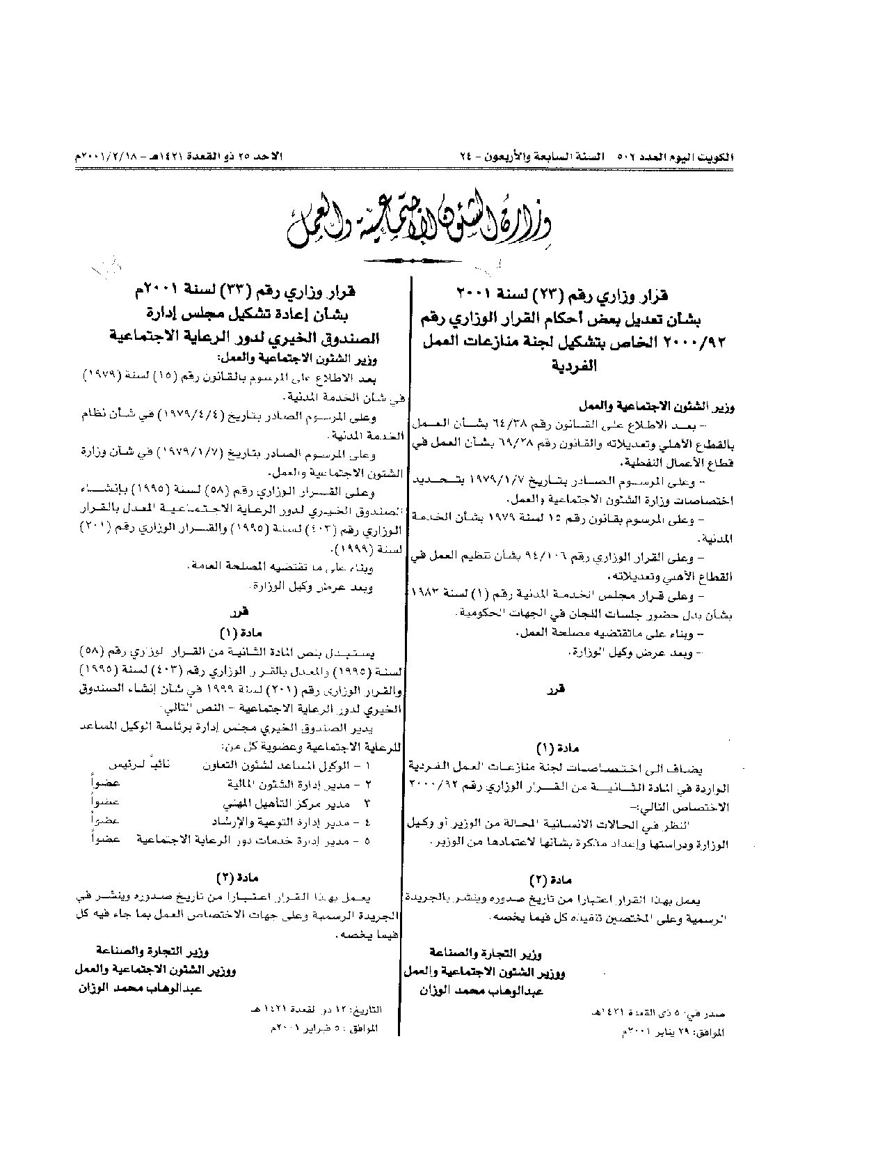 صفحة 1 من 1
