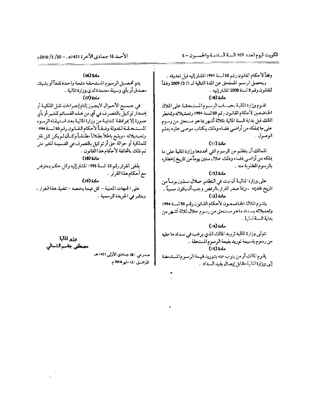 صفحة 2 من 2