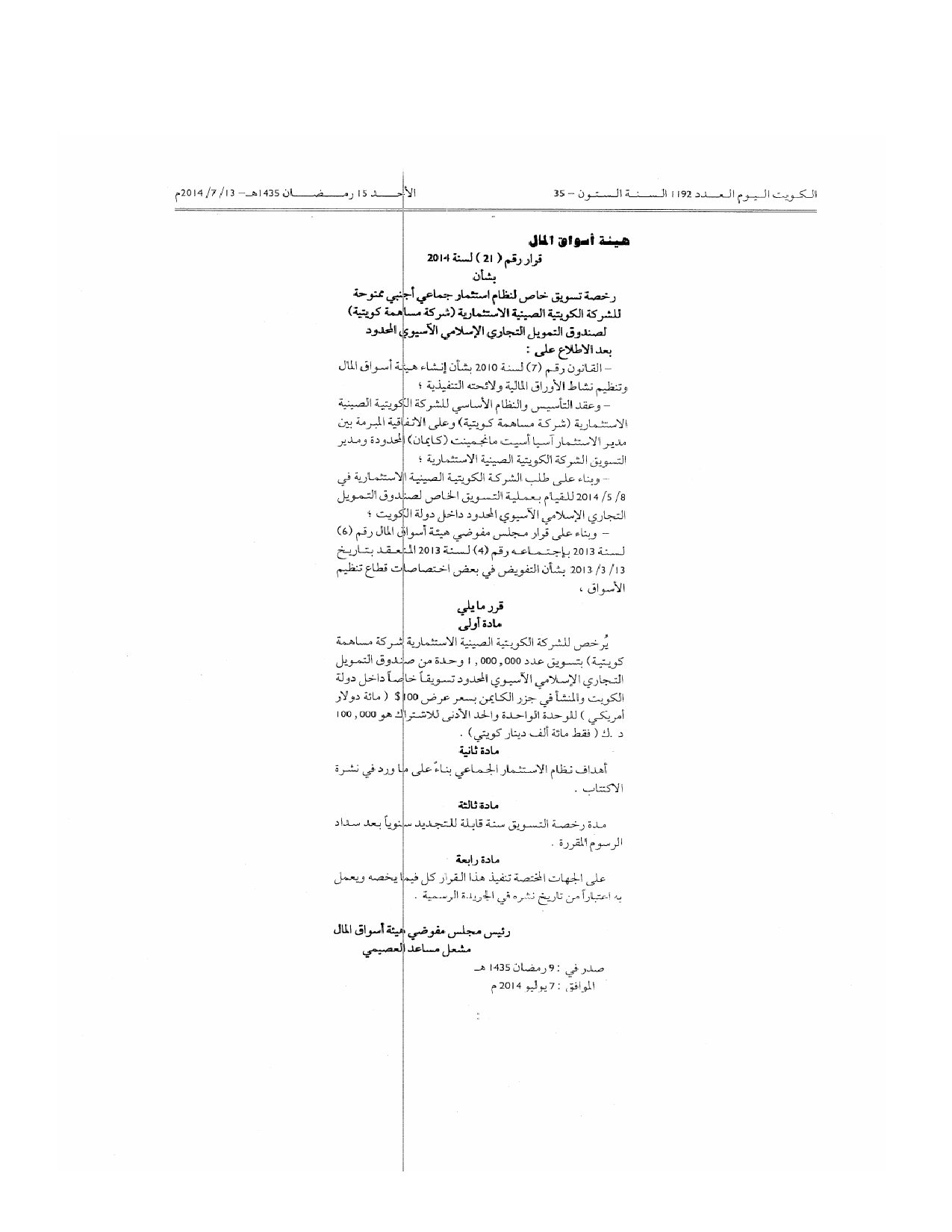 صفحة 1 من 1