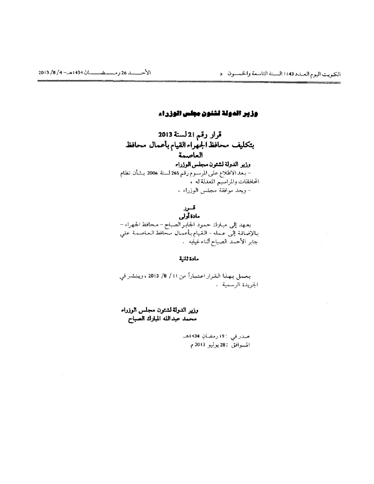 صفحة 1 من 1