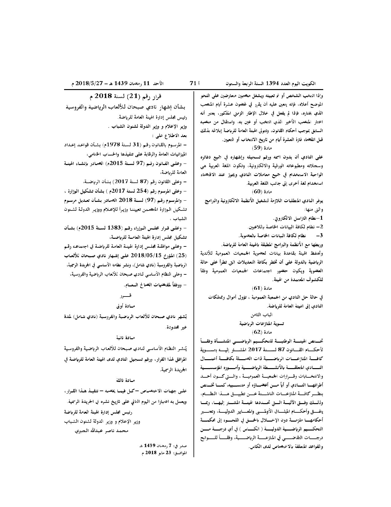 صفحة 1 من 12