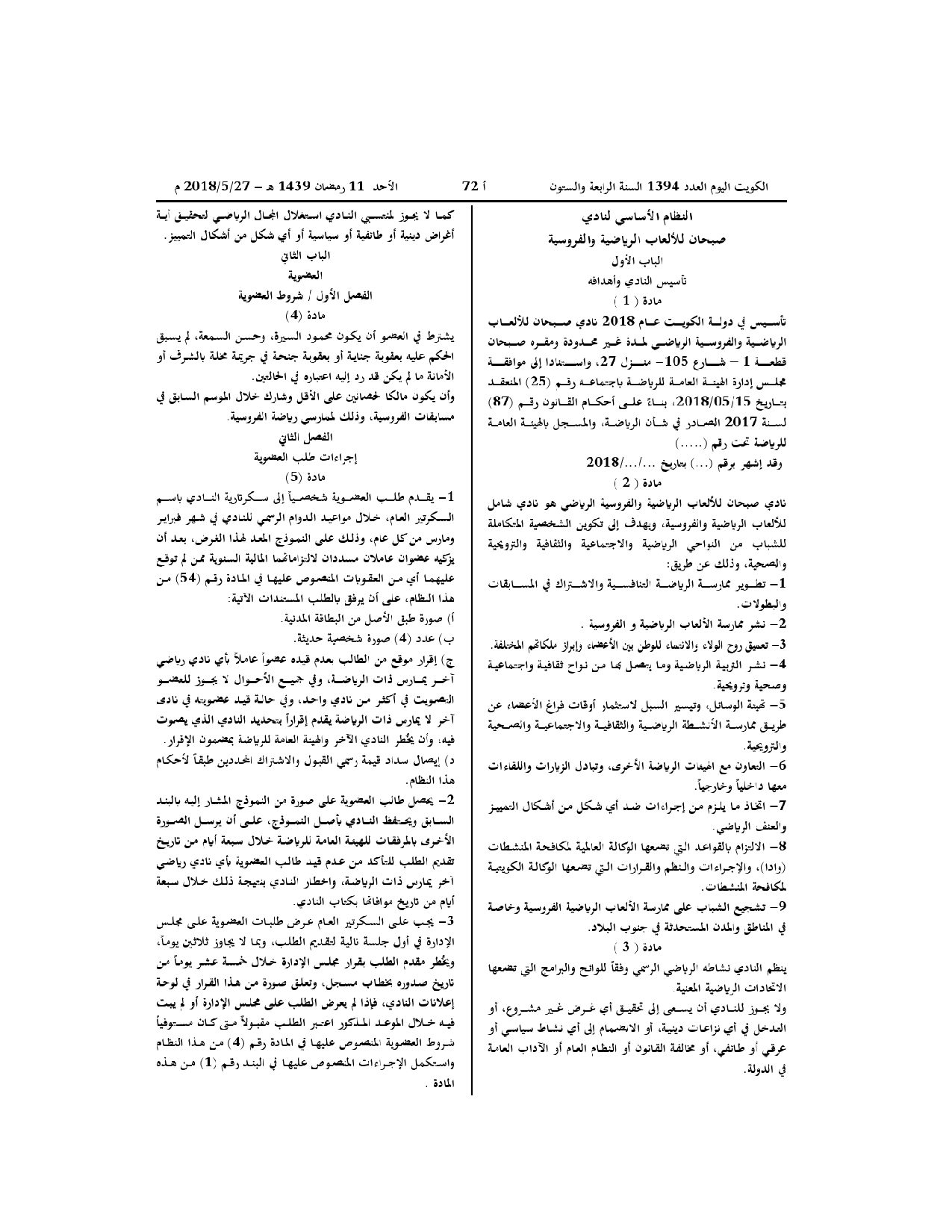 صفحة 2 من 12