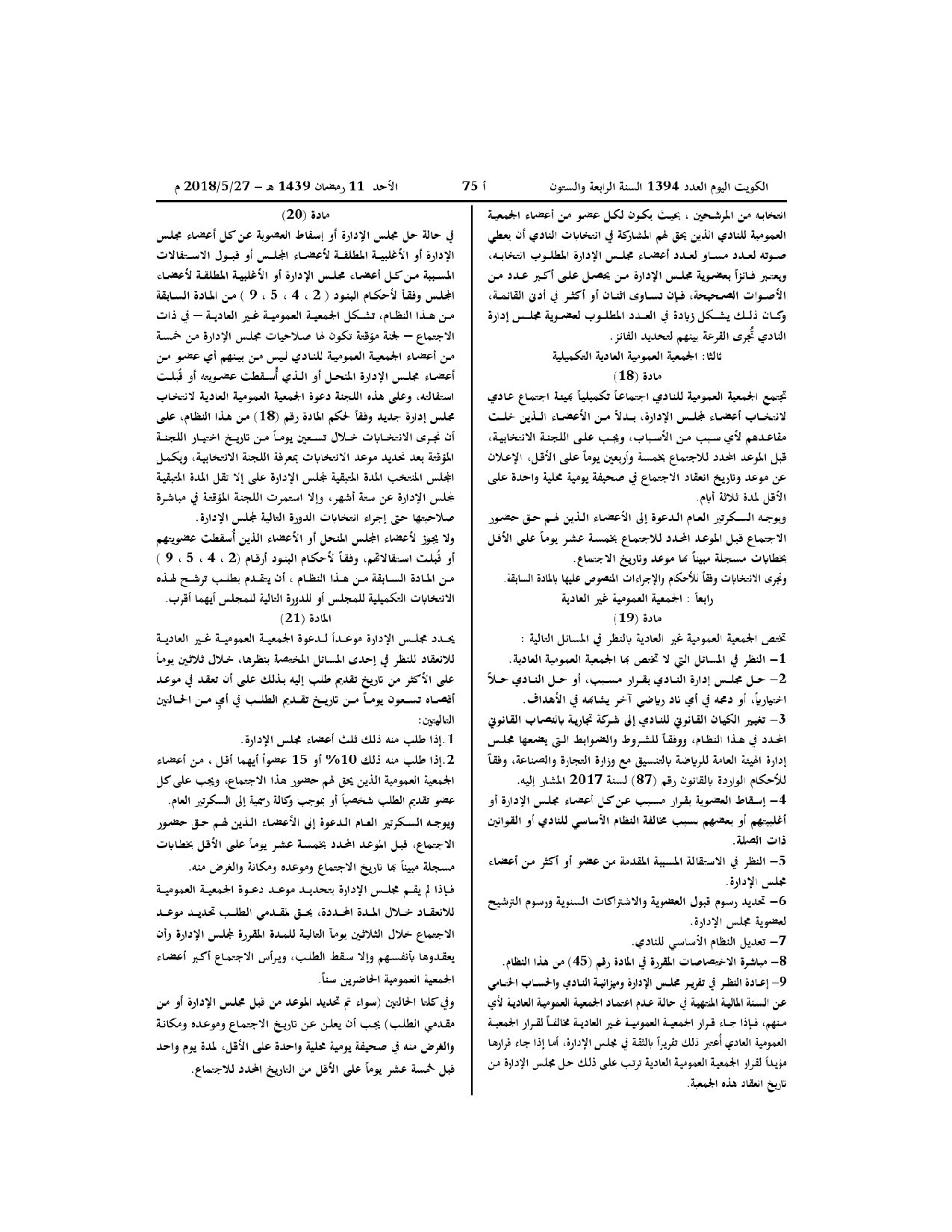 صفحة 5 من 12