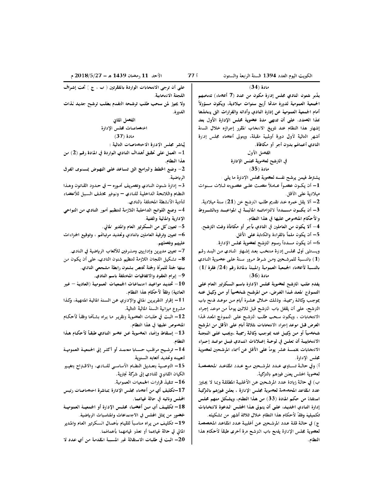 صفحة 7 من 12