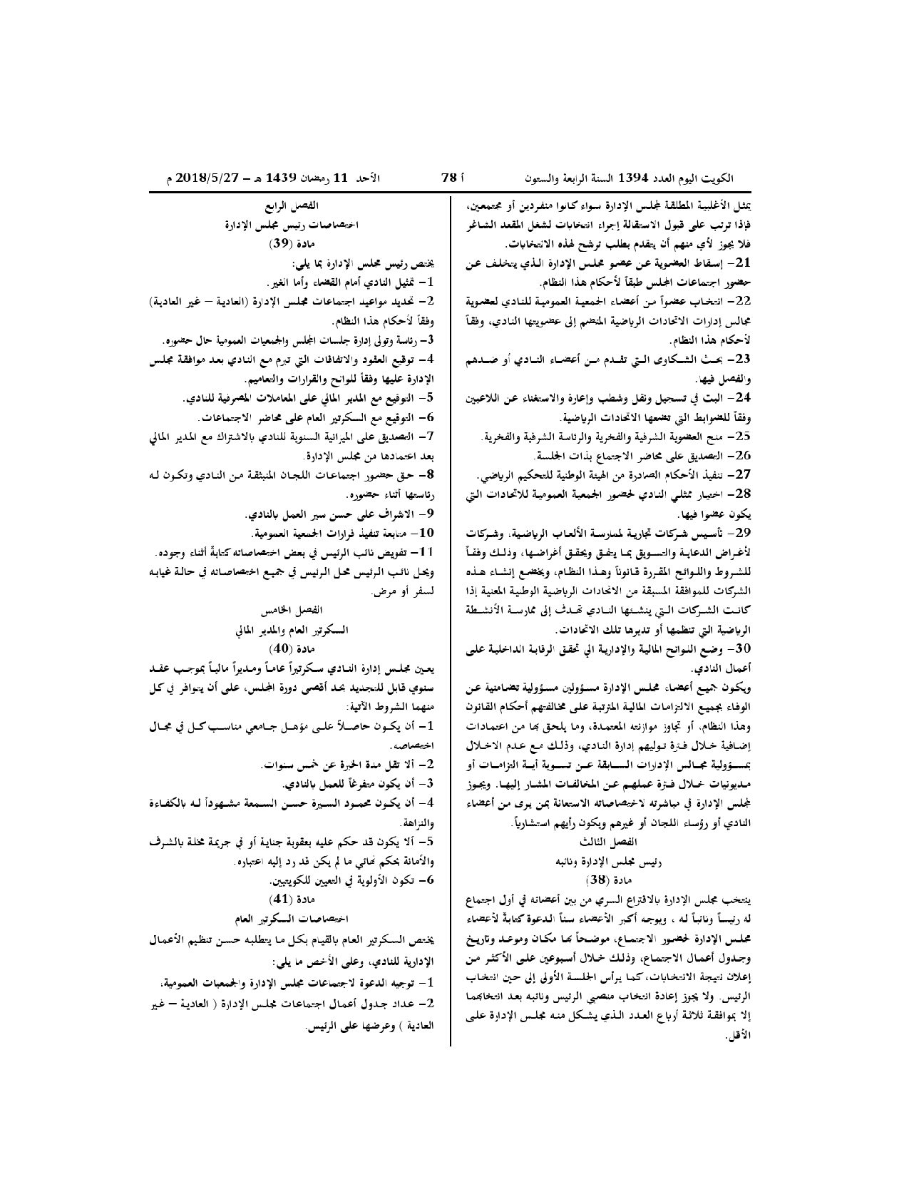 صفحة 8 من 12