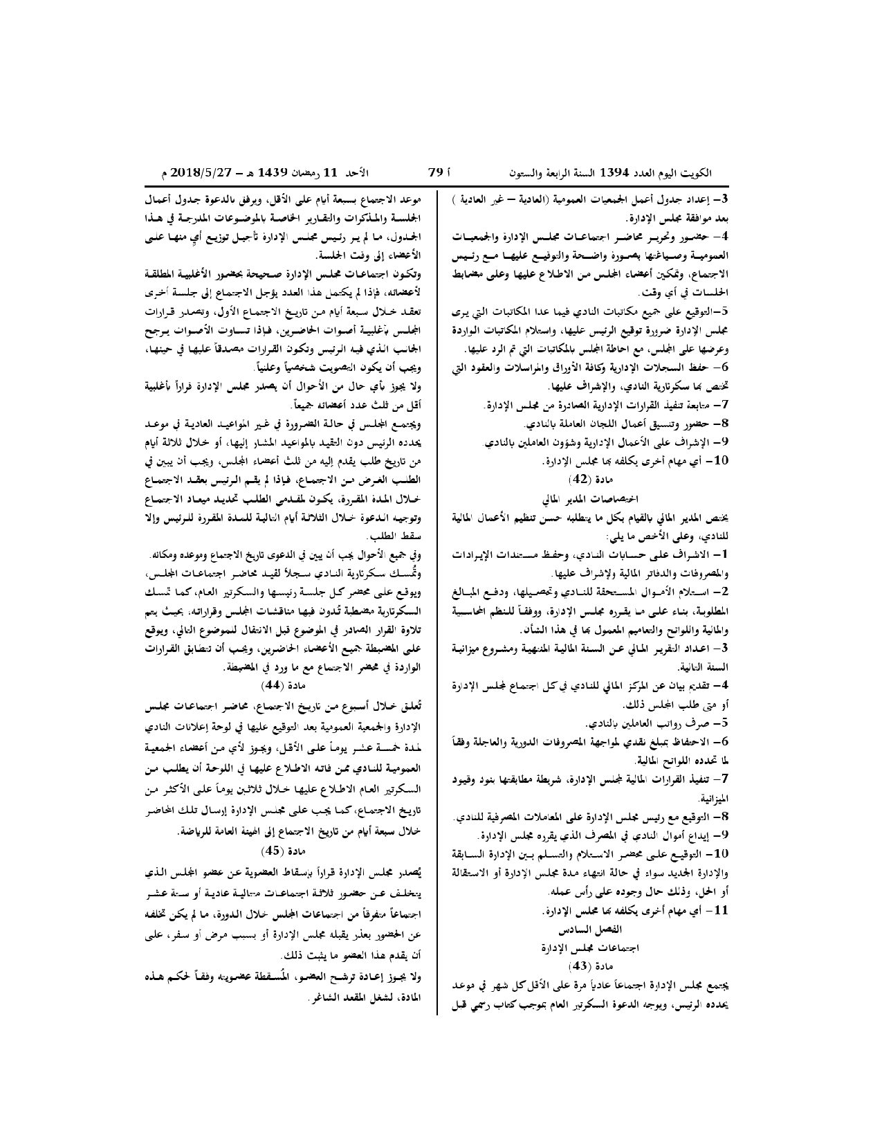 صفحة 9 من 12