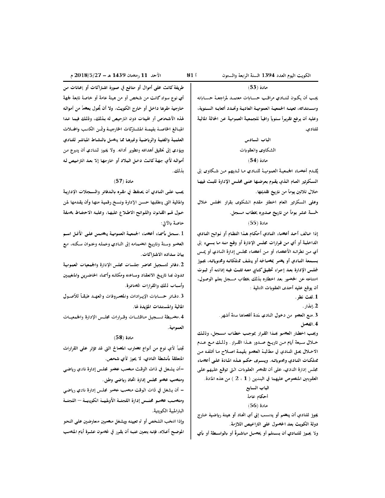 صفحة 11 من 12