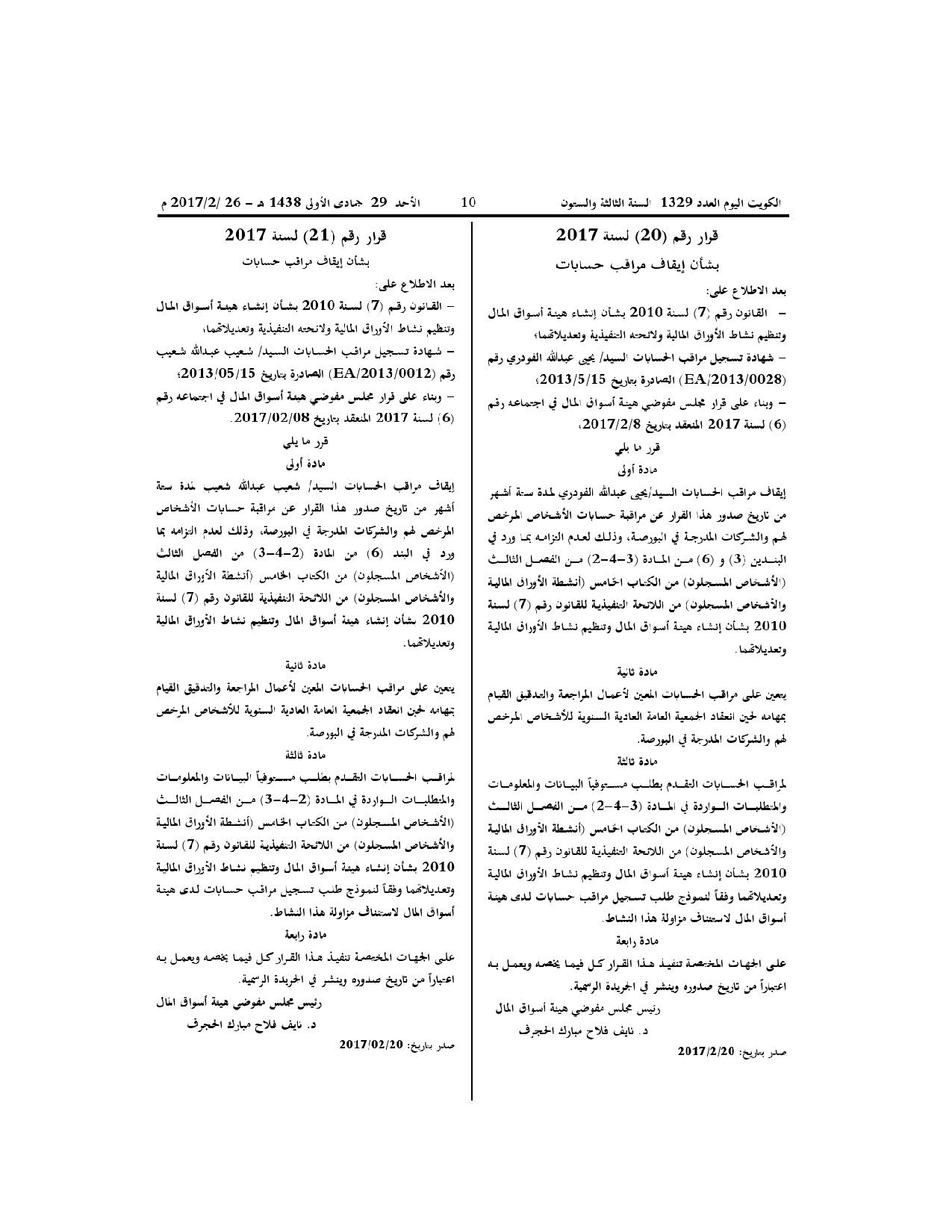 صفحة 1 من 1