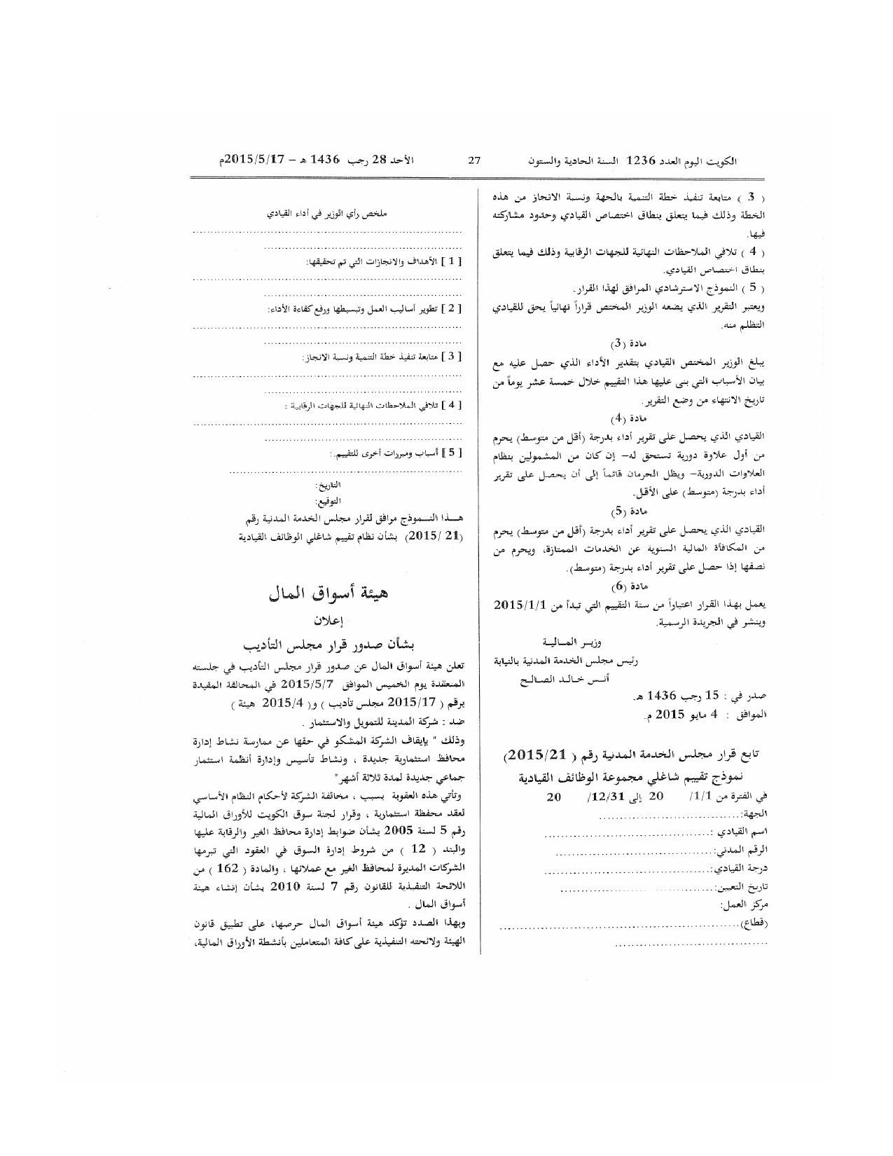 صفحة 2 من 2