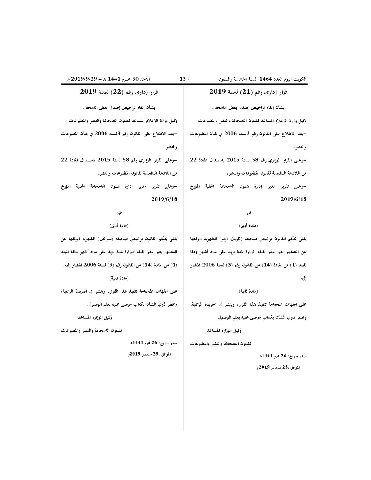 صفحة 1 من 1