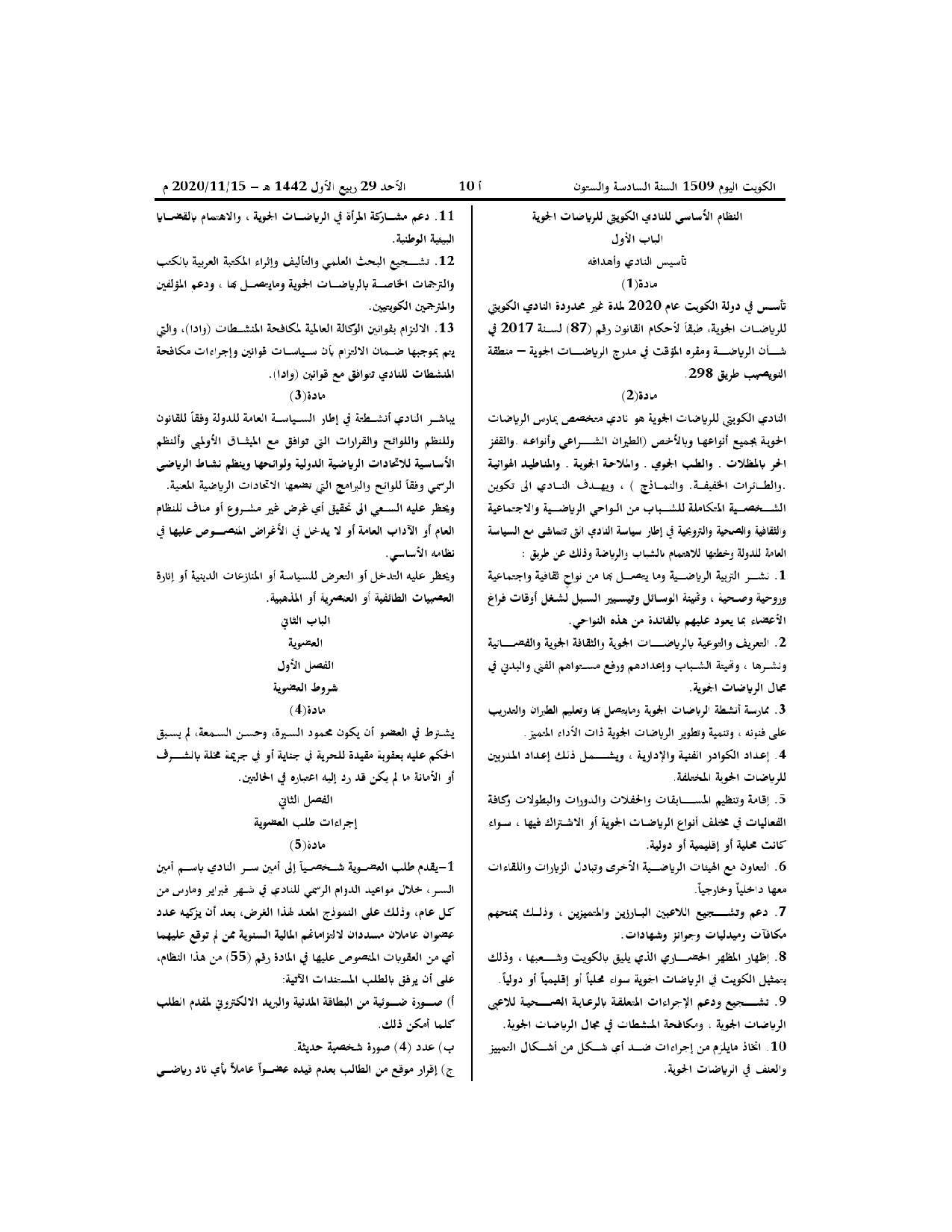 صفحة 2 من 13