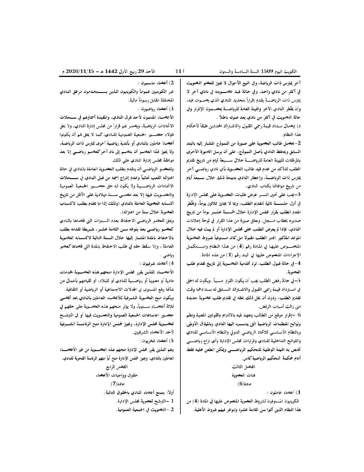 صفحة 3 من 13