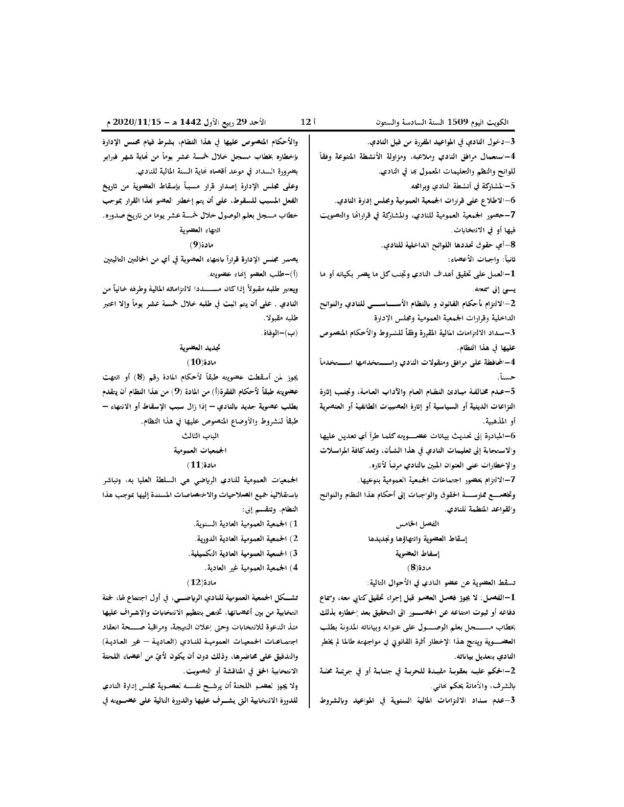 صفحة 4 من 13