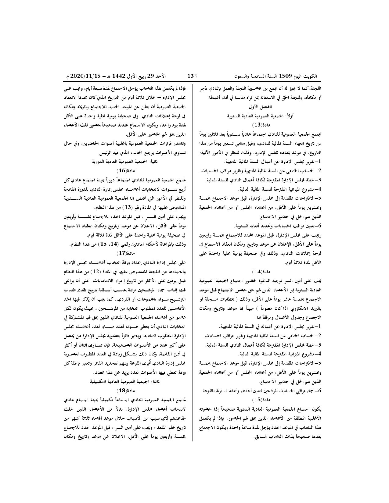 صفحة 5 من 13