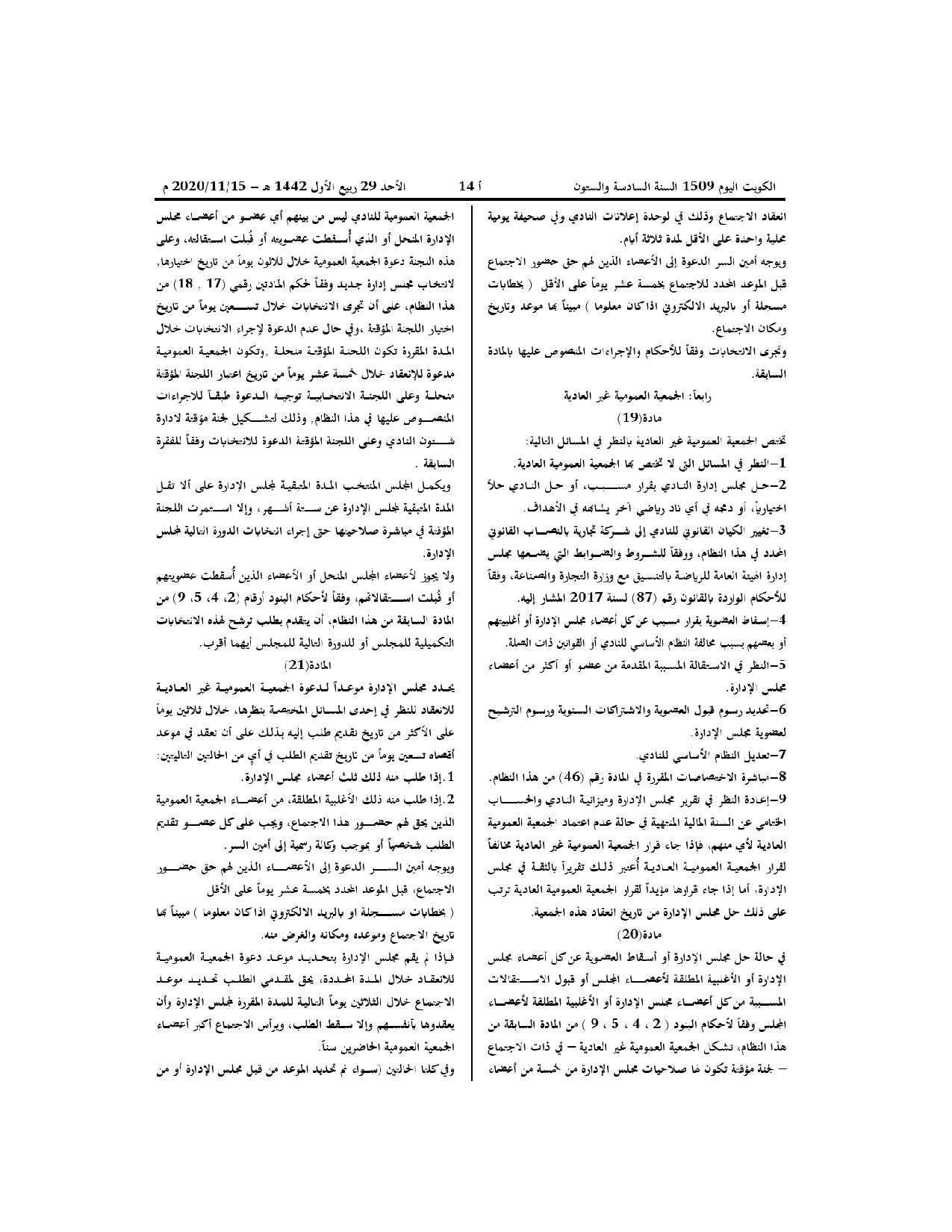 صفحة 6 من 13