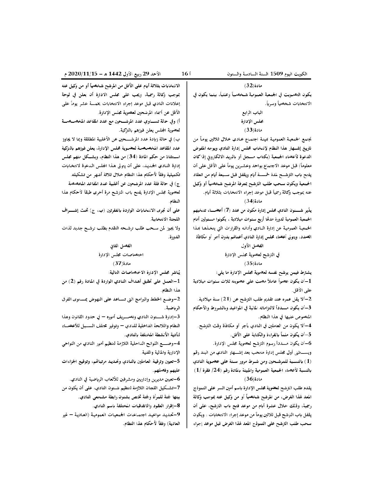 صفحة 8 من 13
