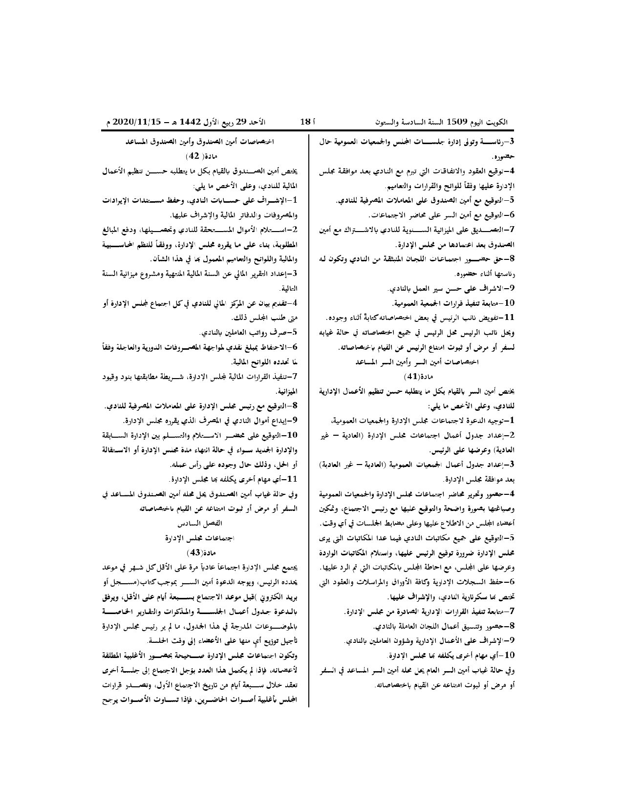 صفحة 10 من 13