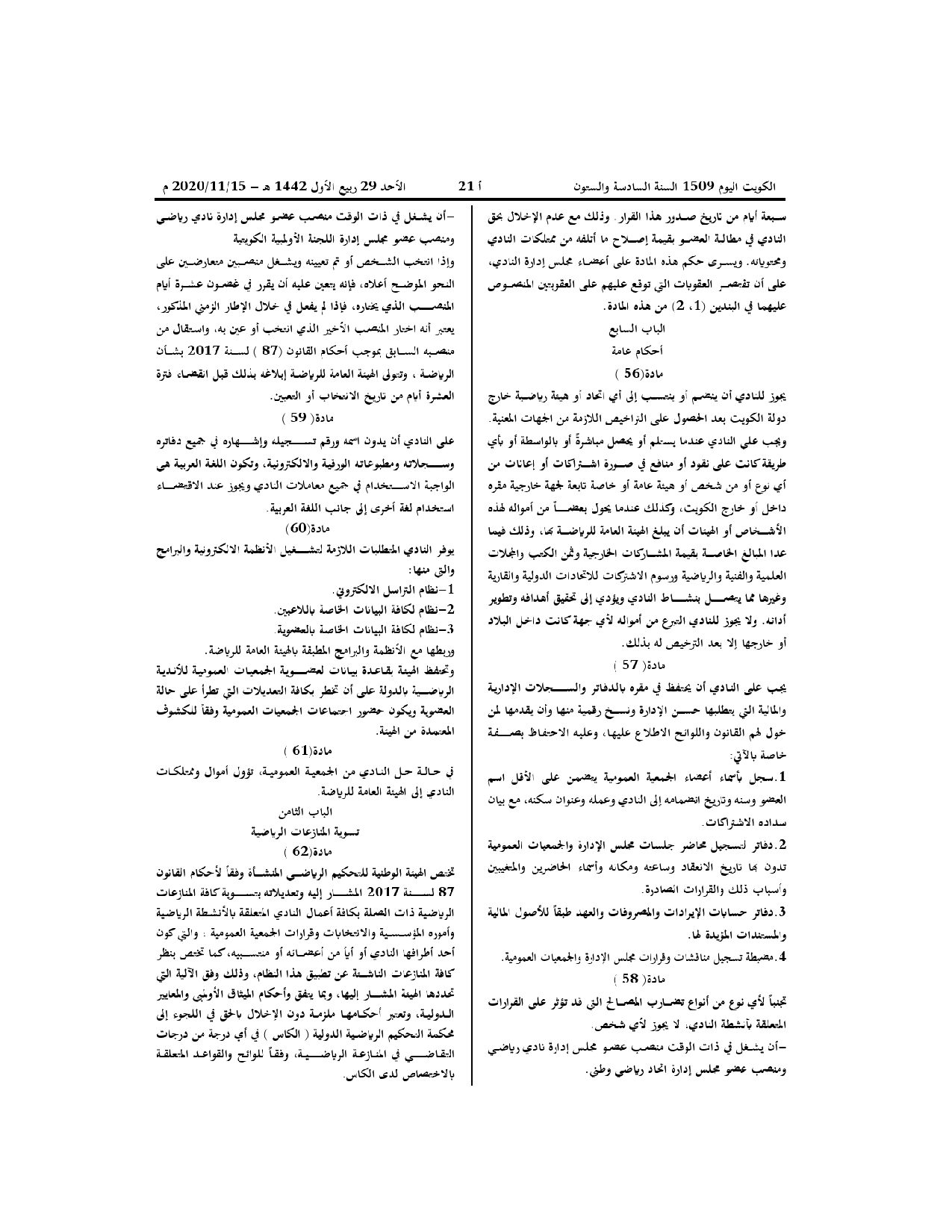 صفحة 13 من 13