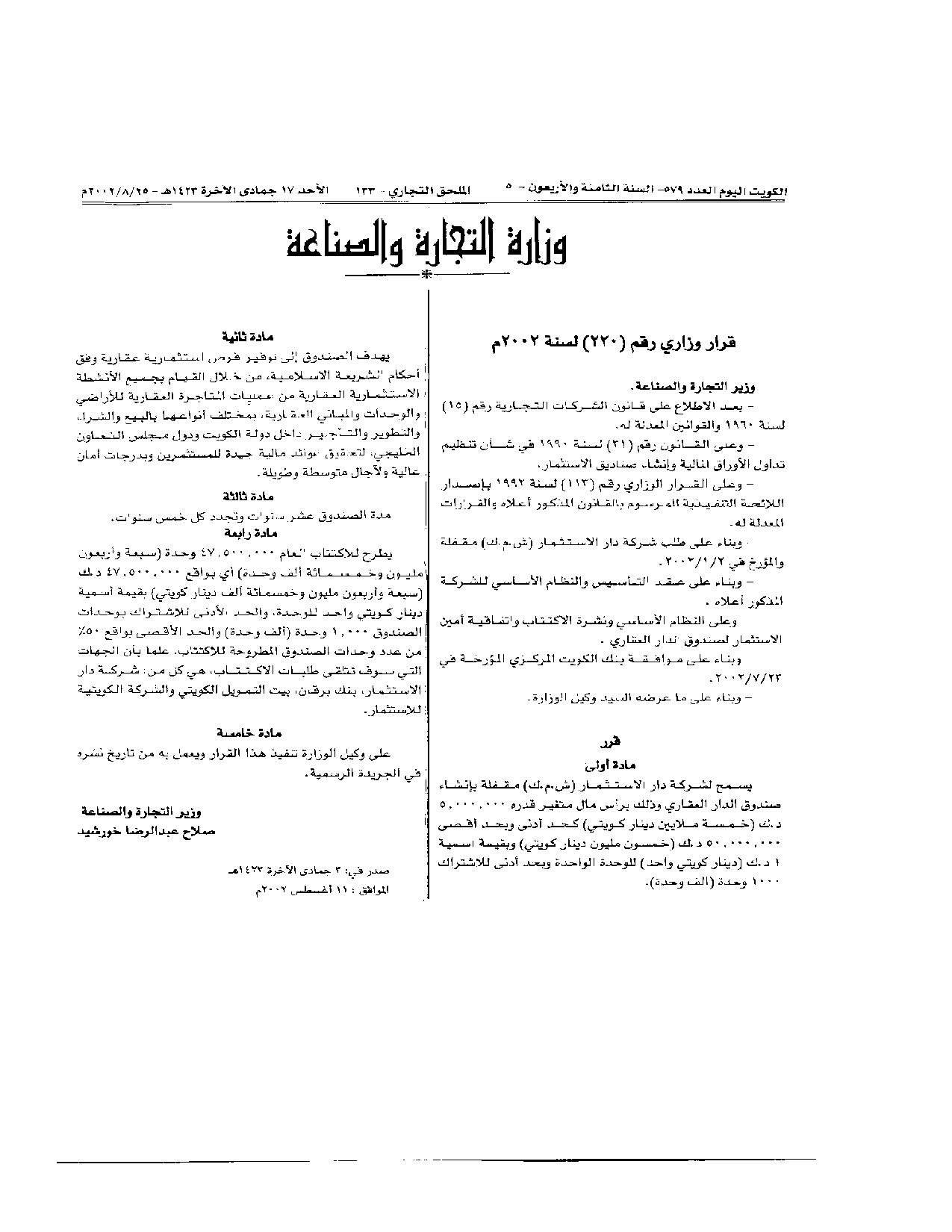 صفحة 1 من 1