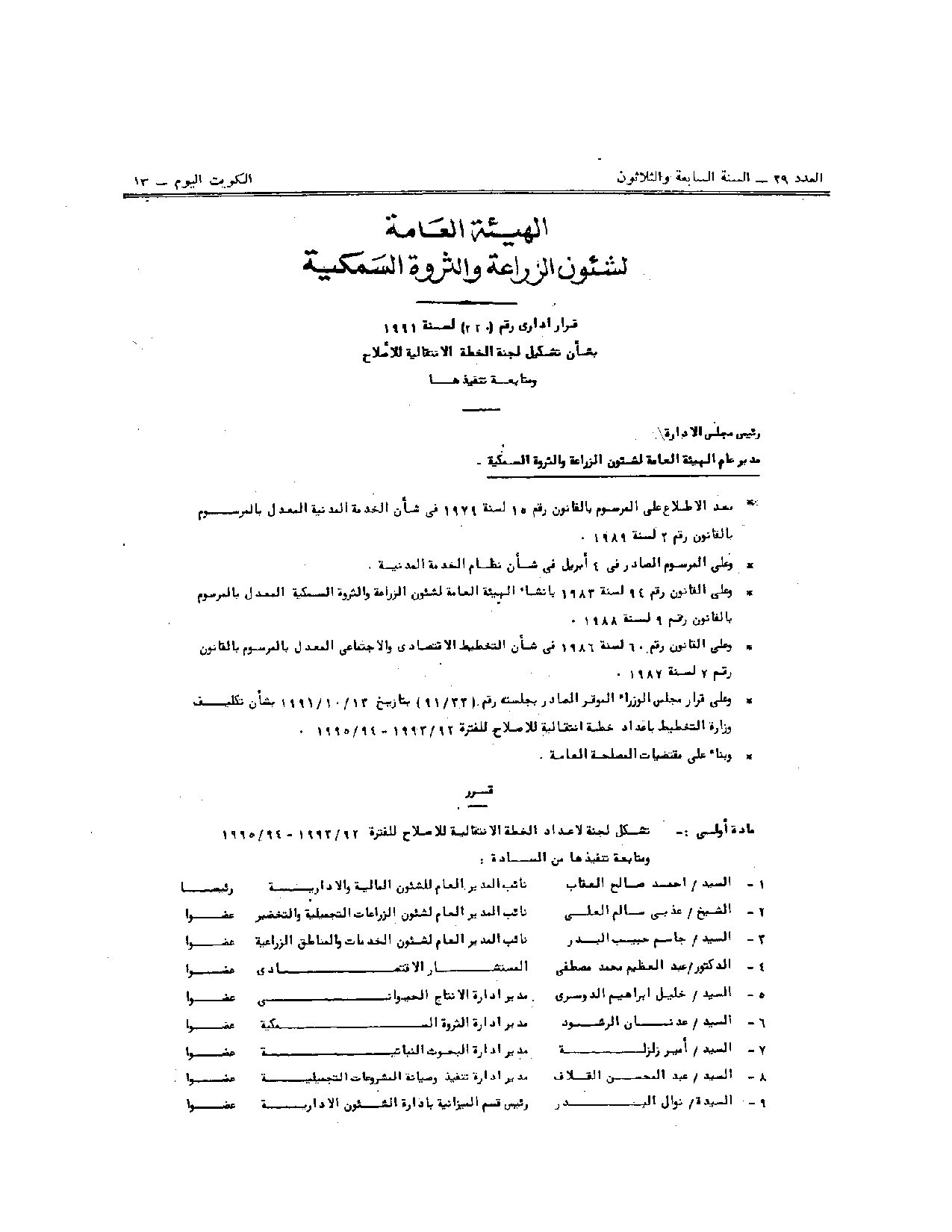 صفحة 1 من 2