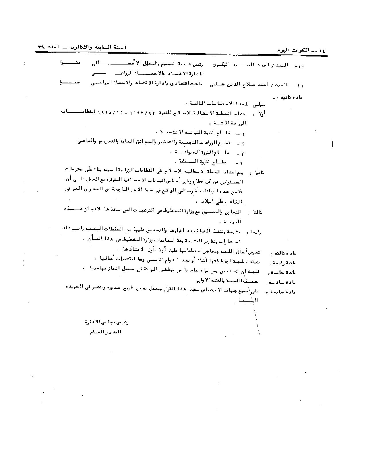 صفحة 2 من 2