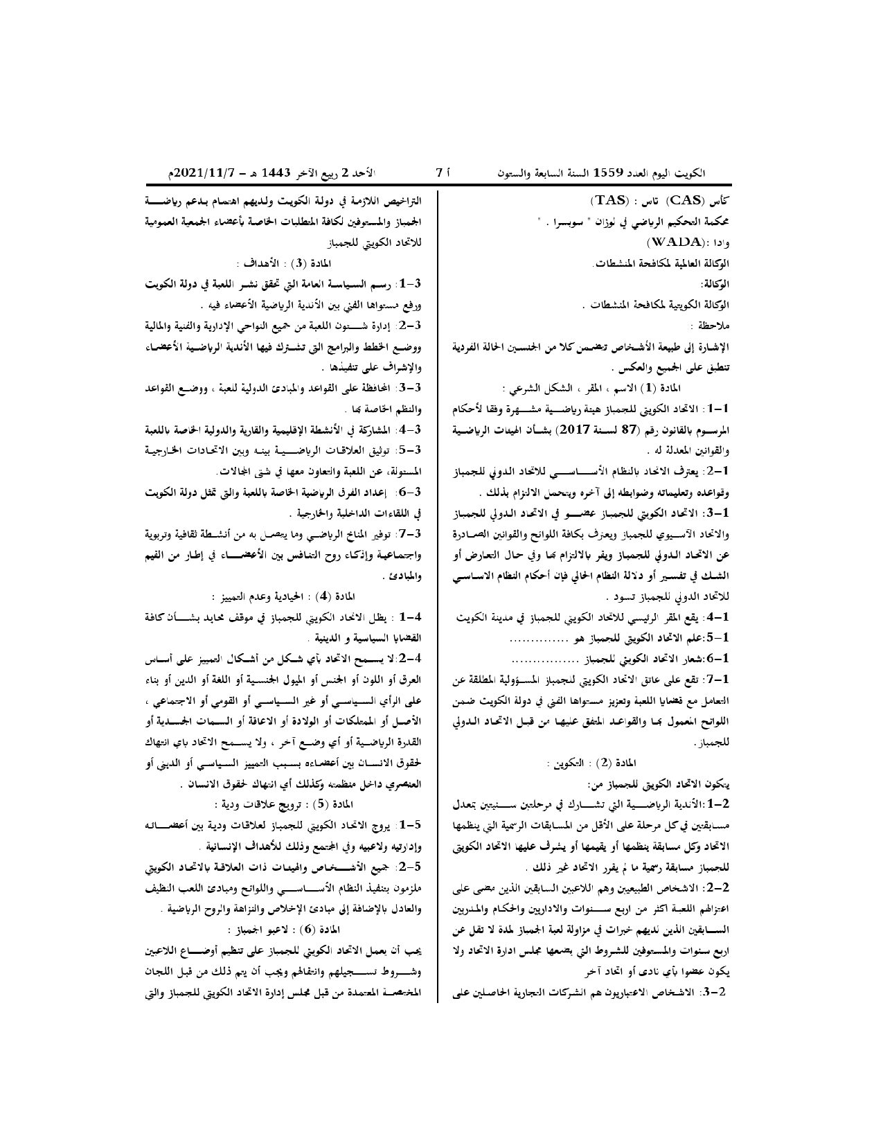 صفحة 2 من 12