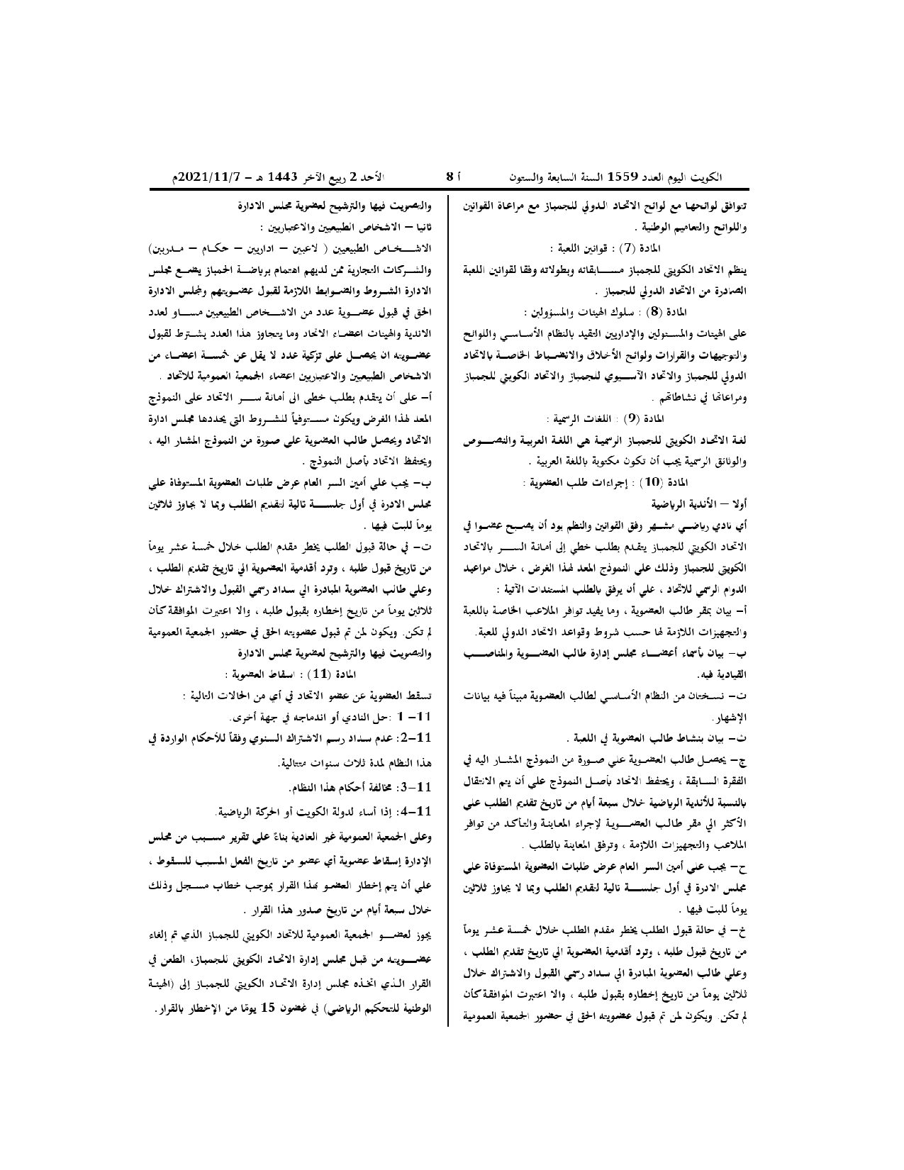 صفحة 3 من 12