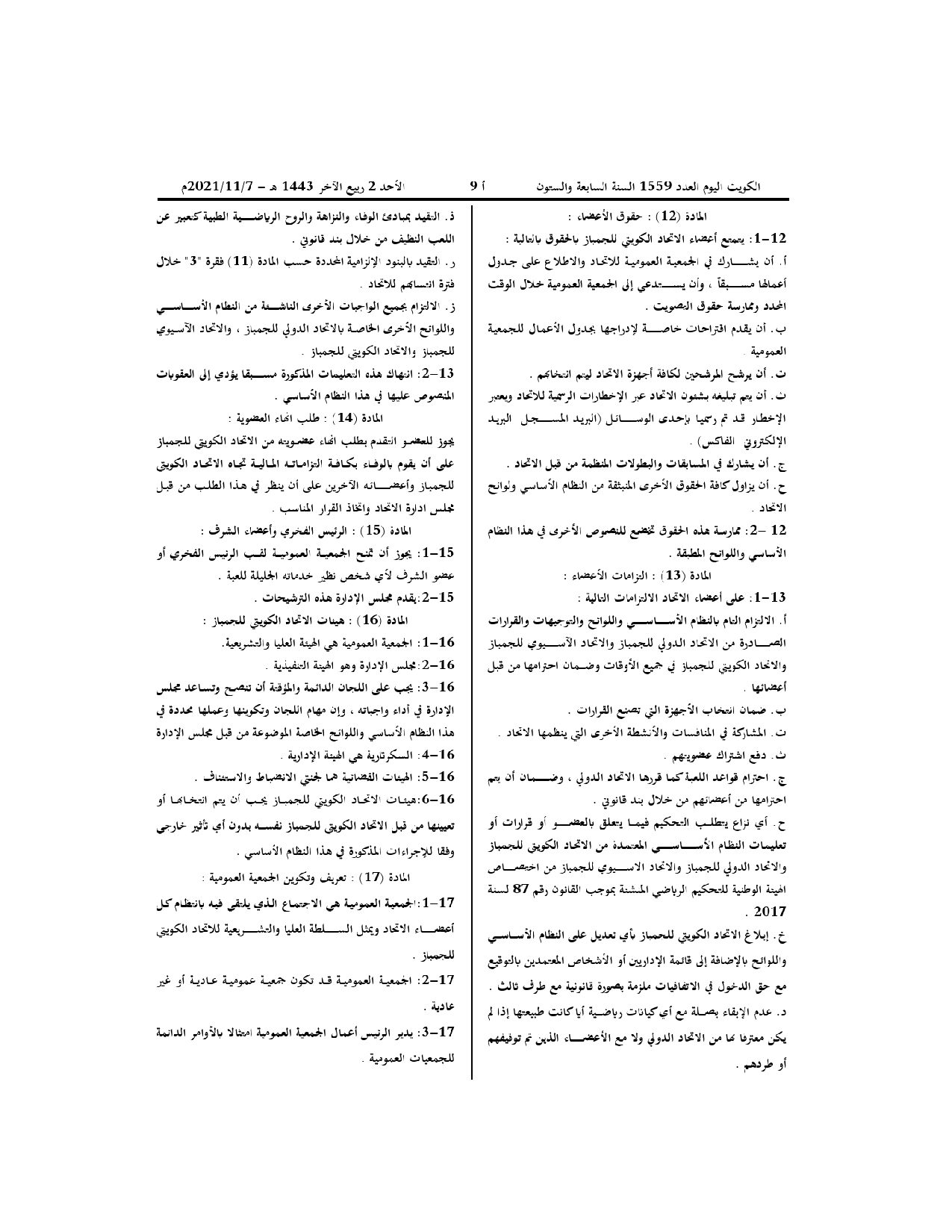 صفحة 4 من 12