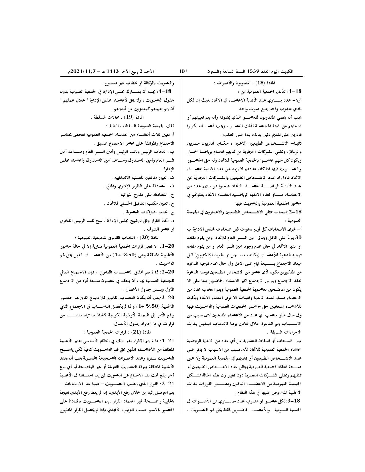 صفحة 5 من 12