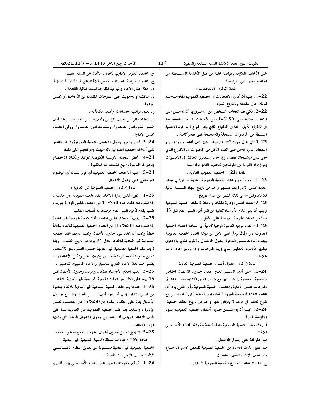 صفحة 6 من 12