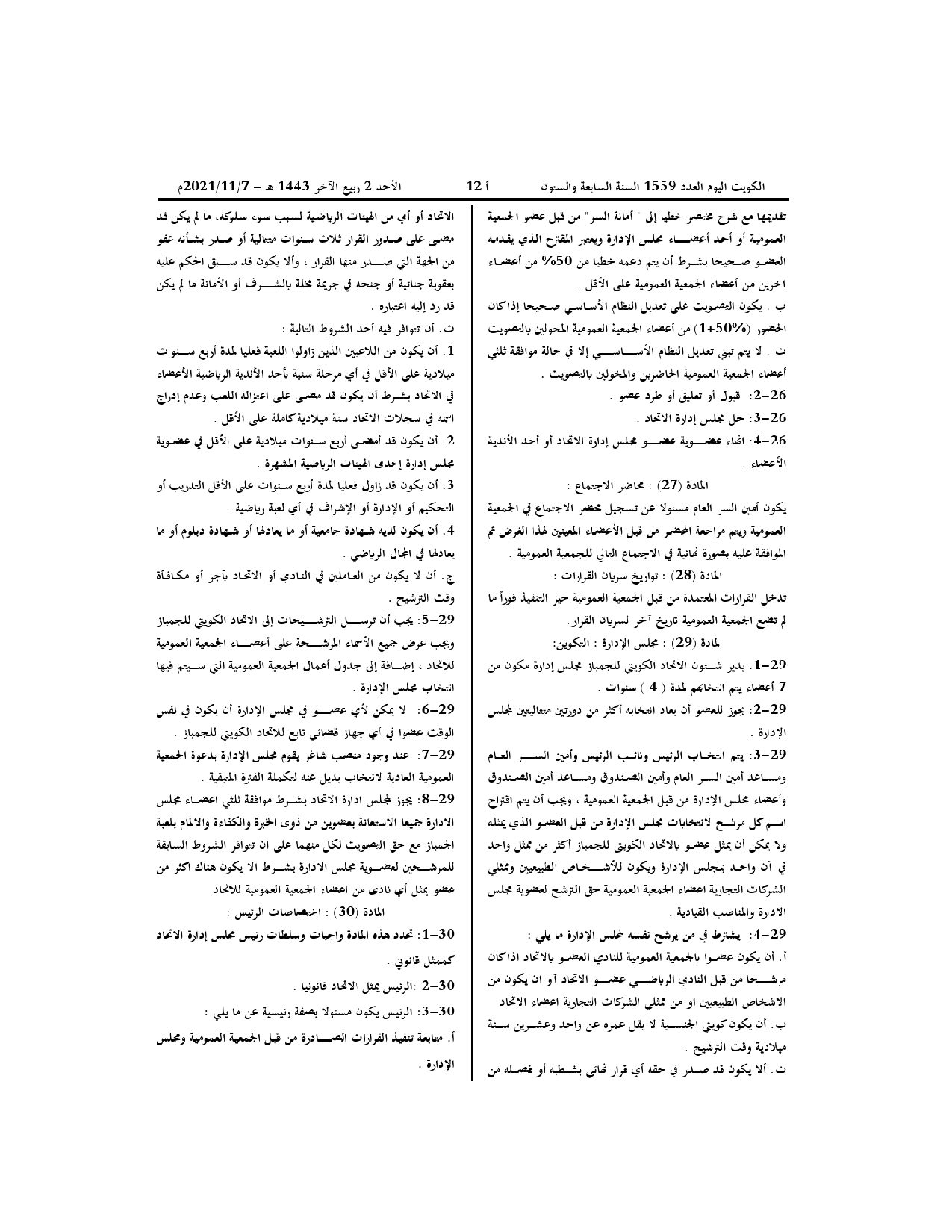 صفحة 7 من 12