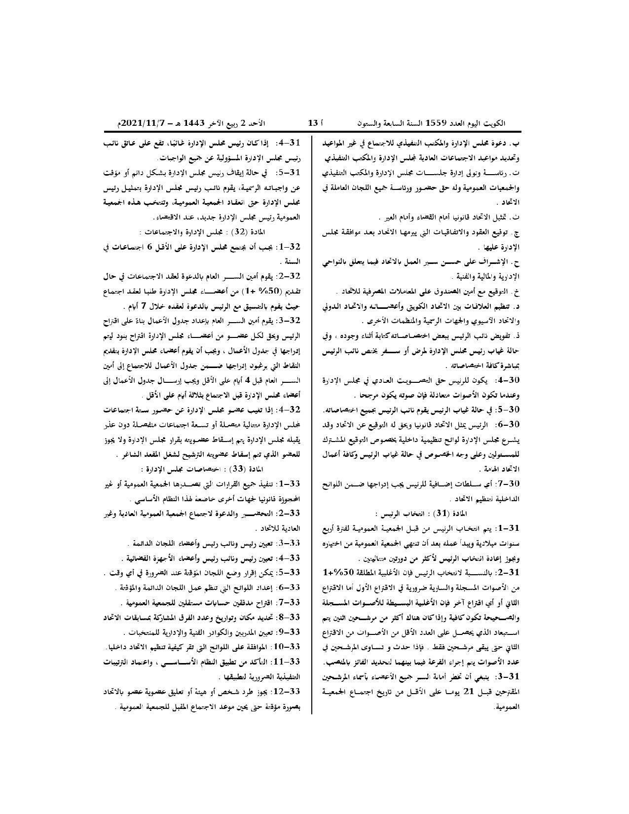 صفحة 8 من 12