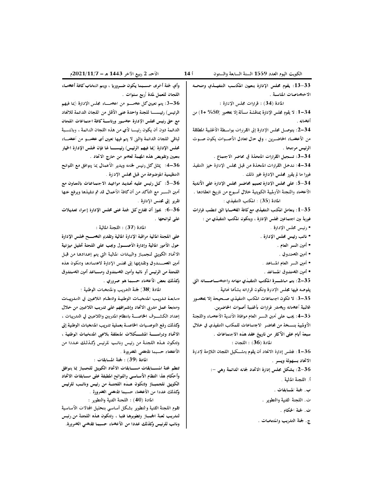صفحة 9 من 12