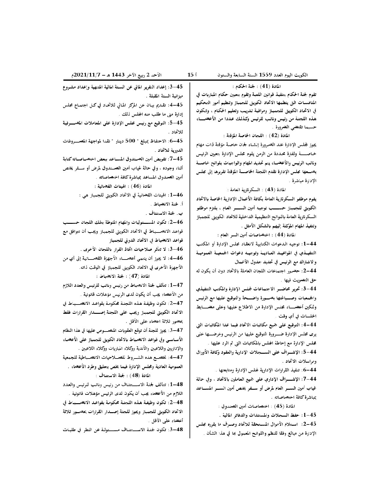 صفحة 10 من 12