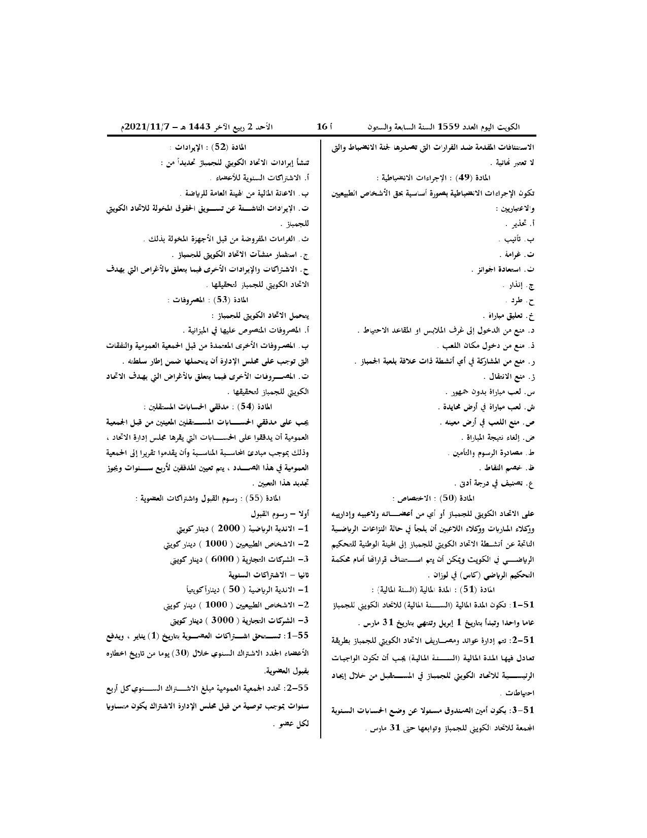 صفحة 11 من 12
