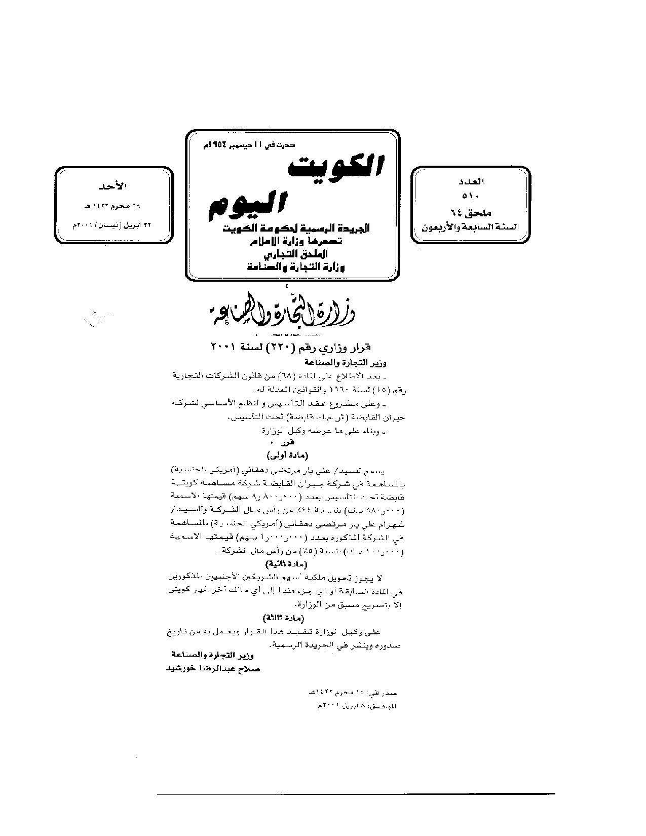 صفحة 1 من 1
