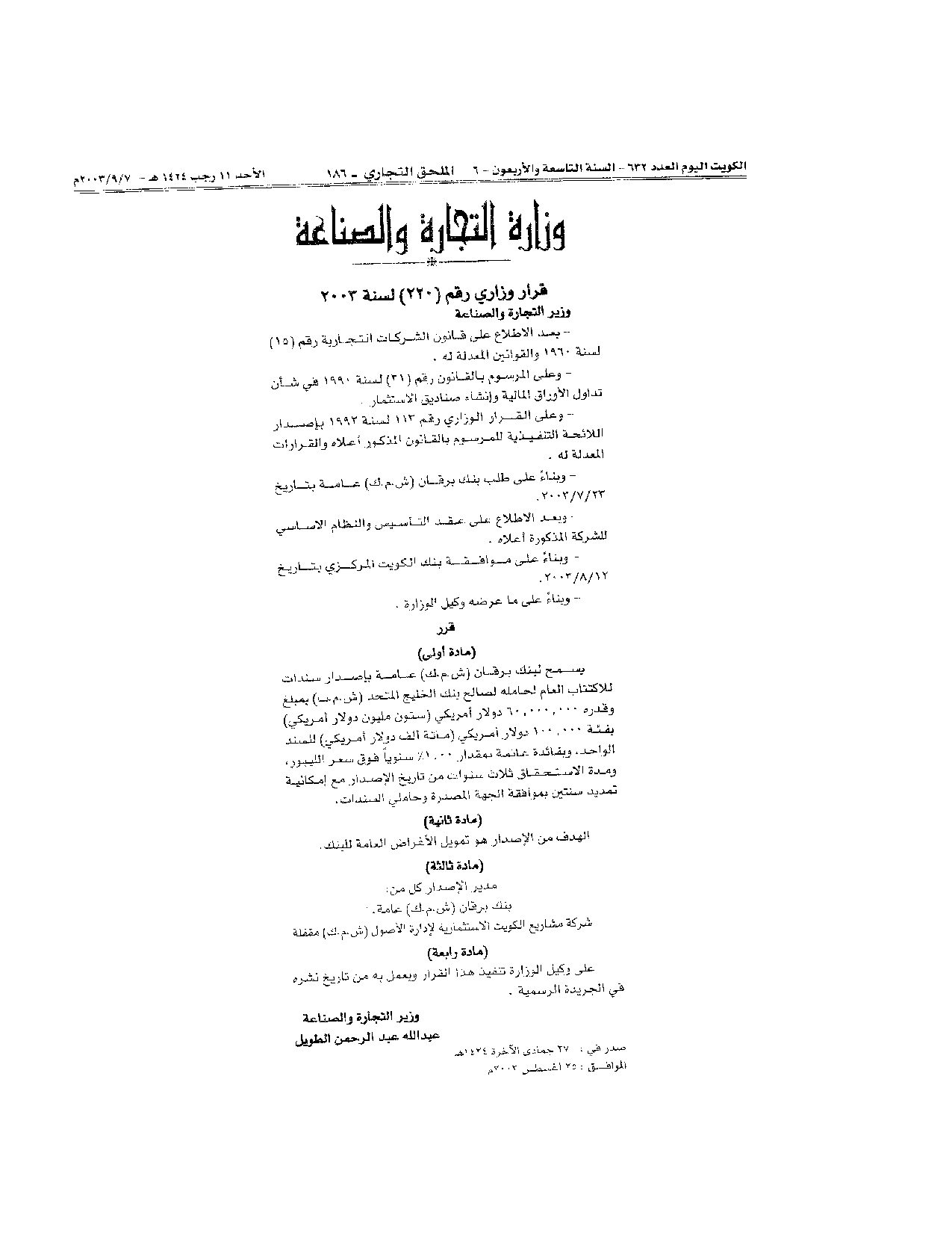 صفحة 1 من 1