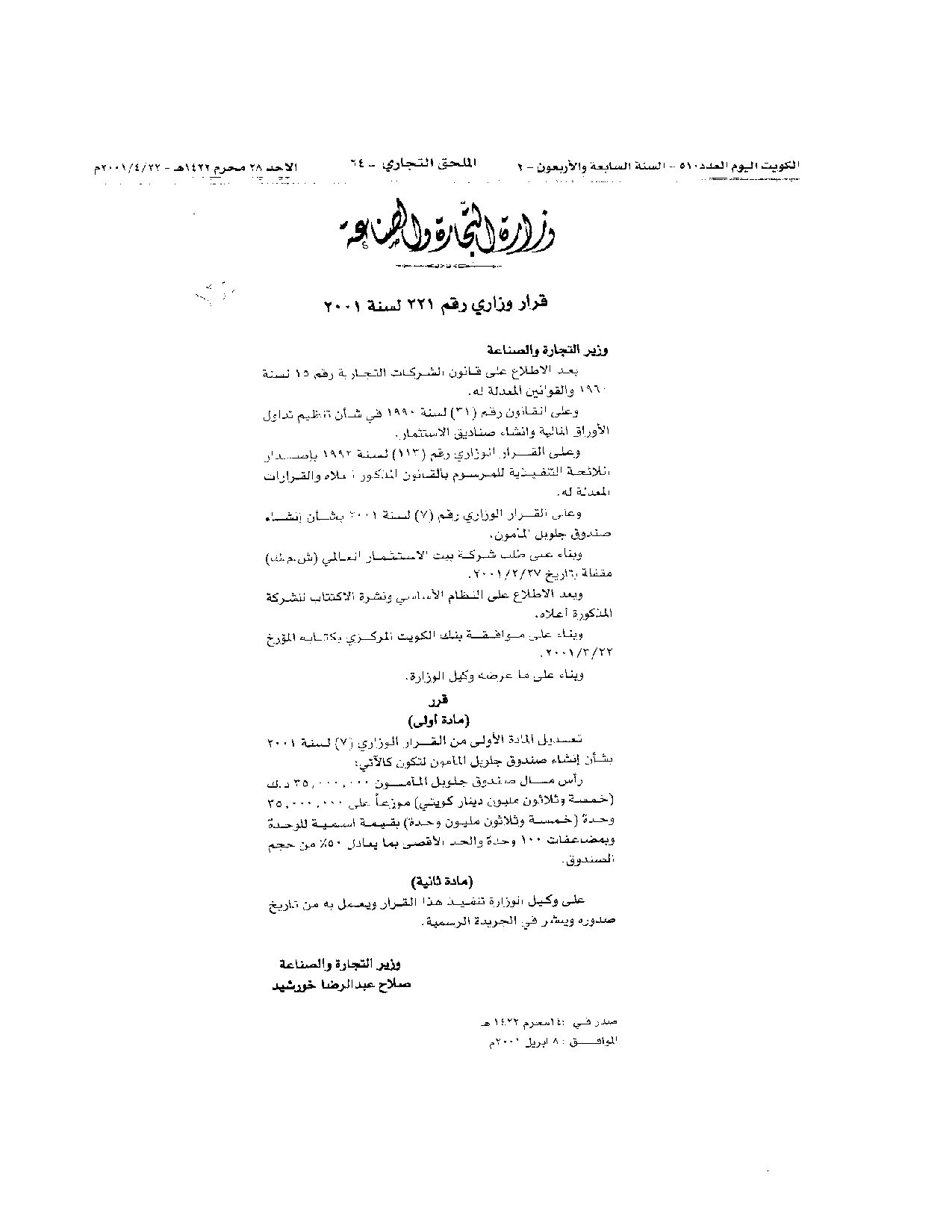 صفحة 1 من 1