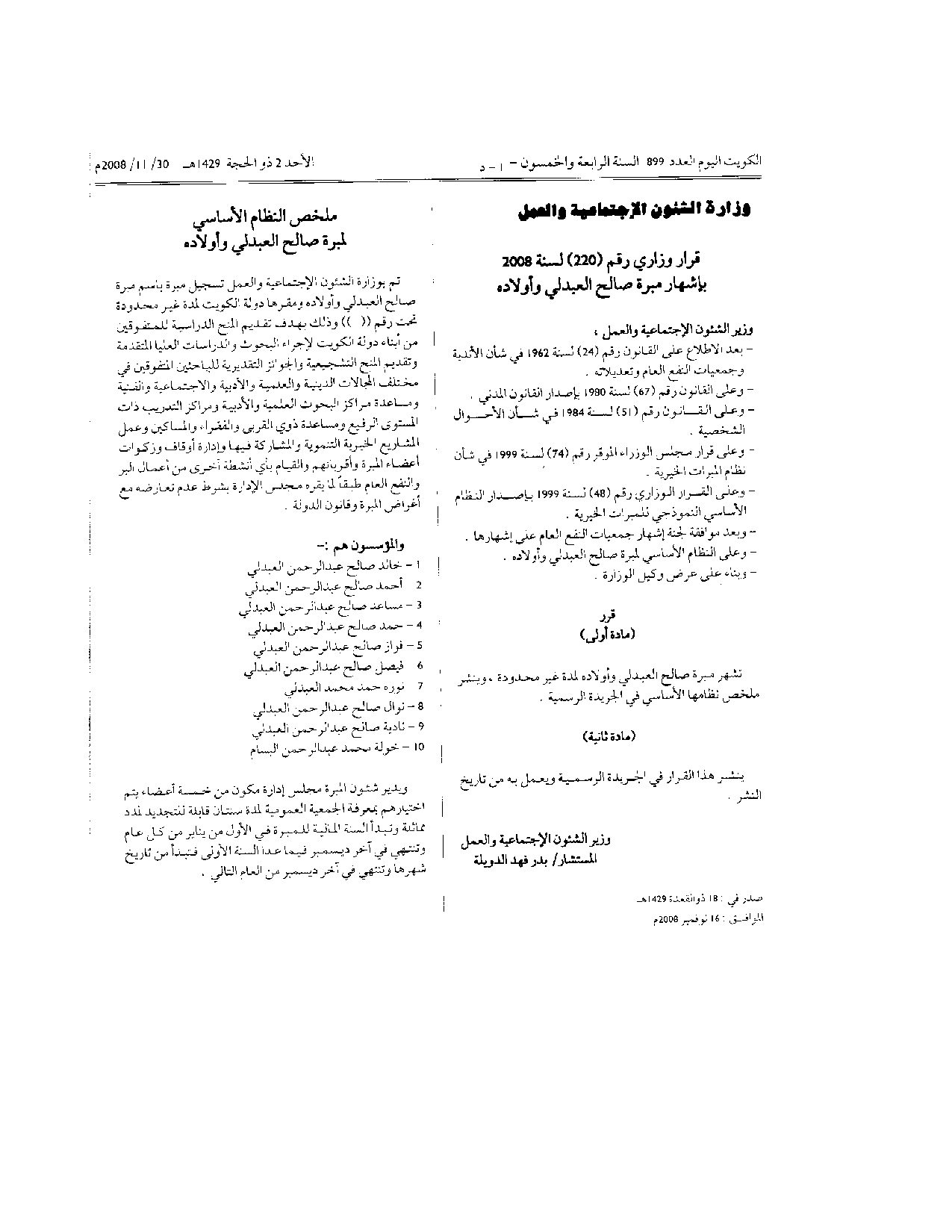 صفحة 1 من 1
