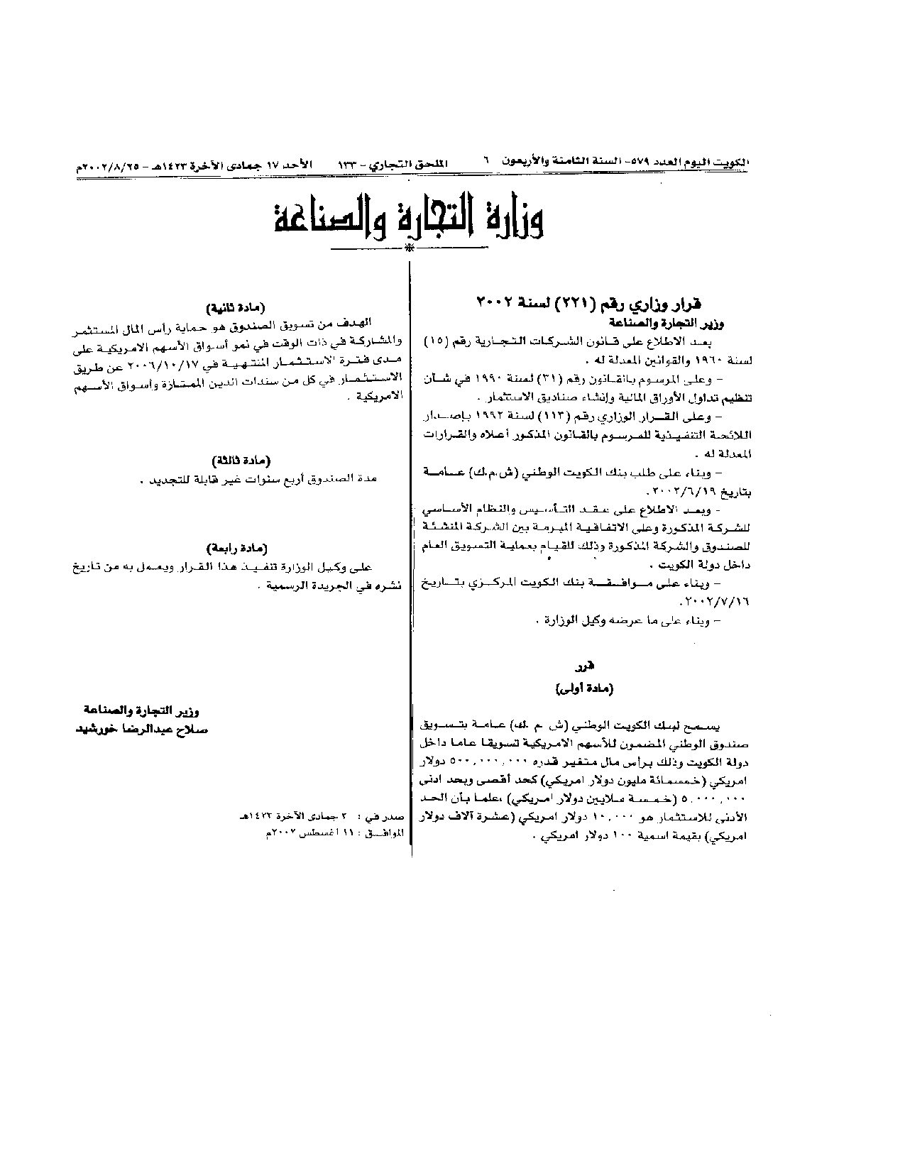 صفحة 1 من 1