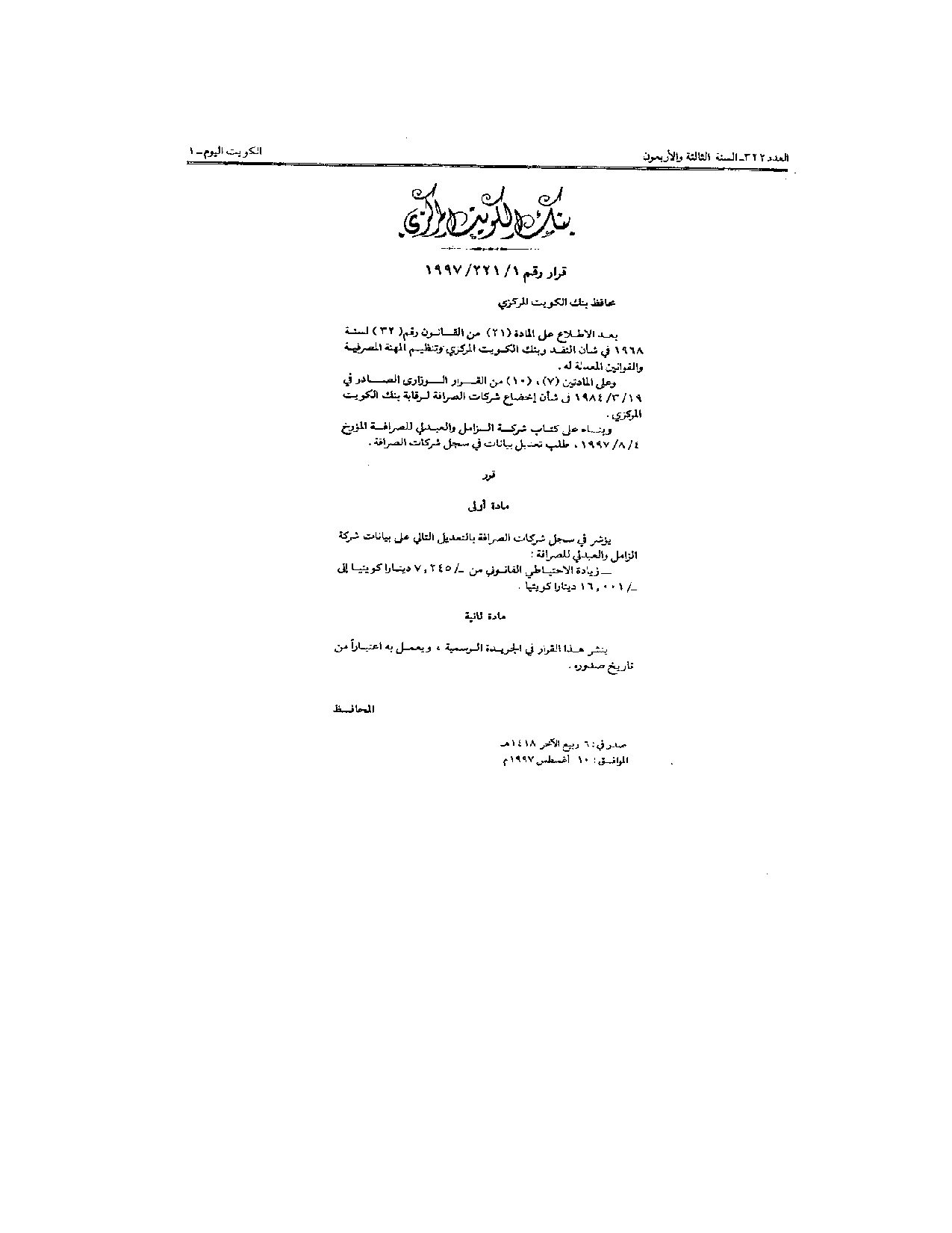 صفحة 1 من 1