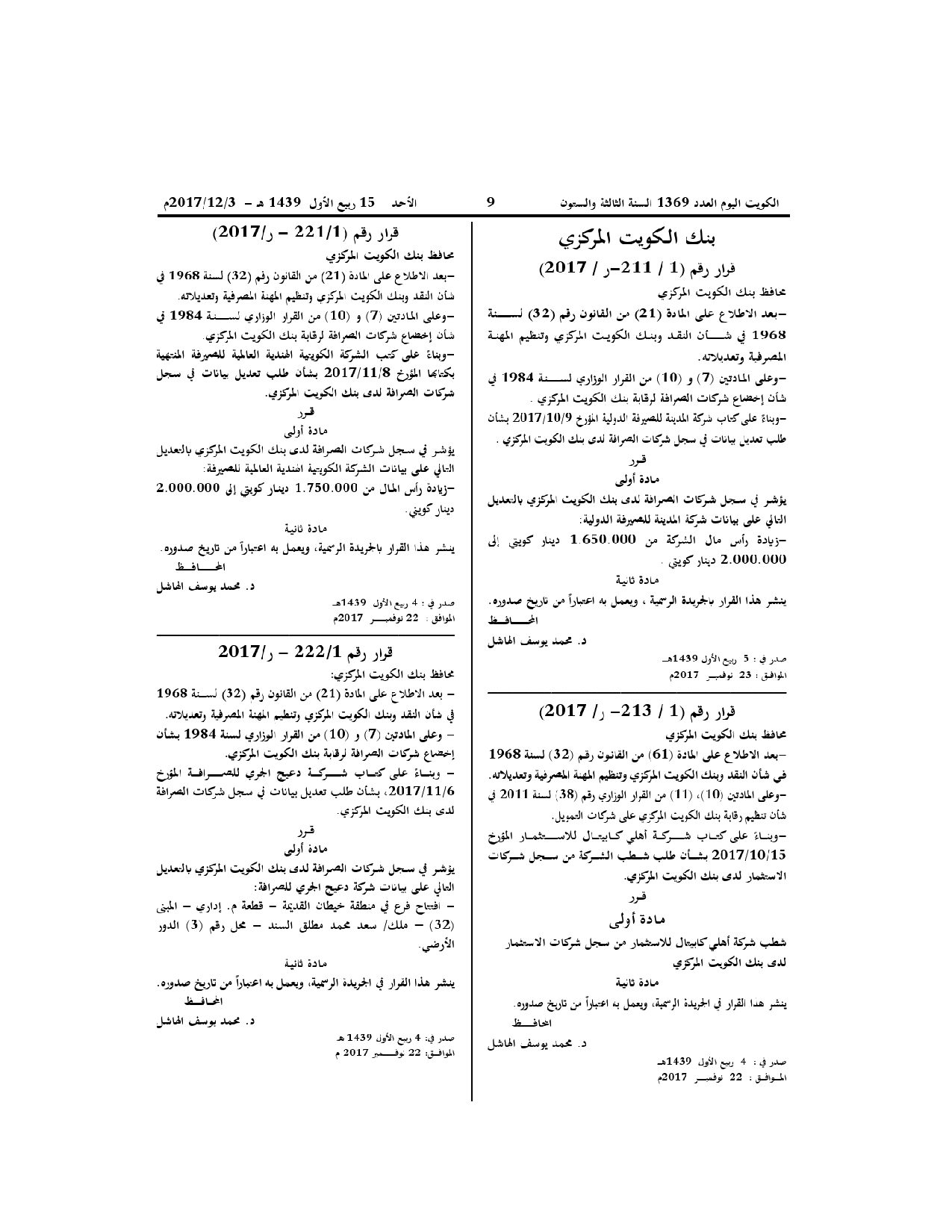 صفحة 1 من 1
