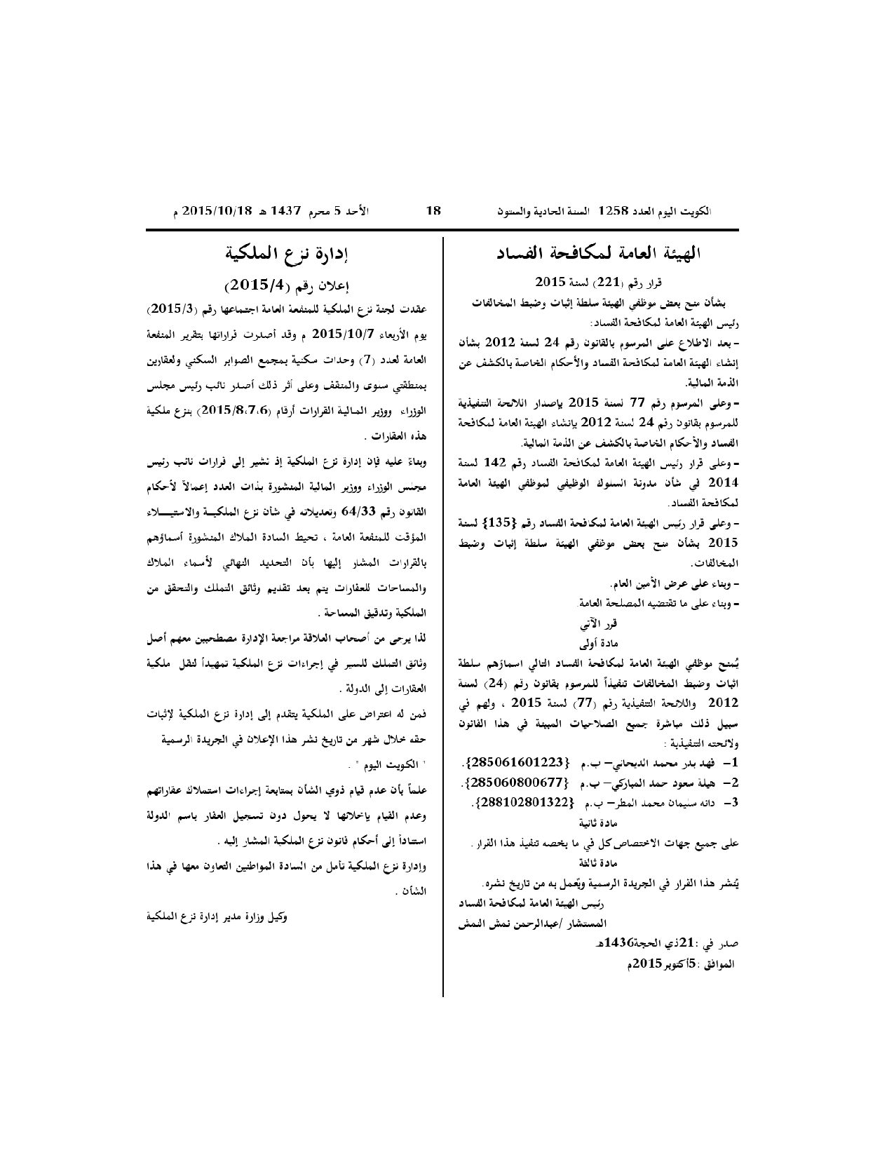 صفحة 1 من 1