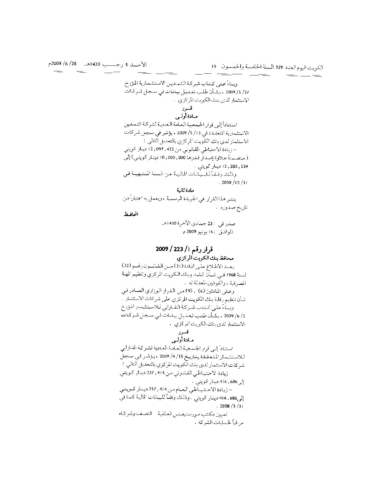 صفحة 2 من 2
