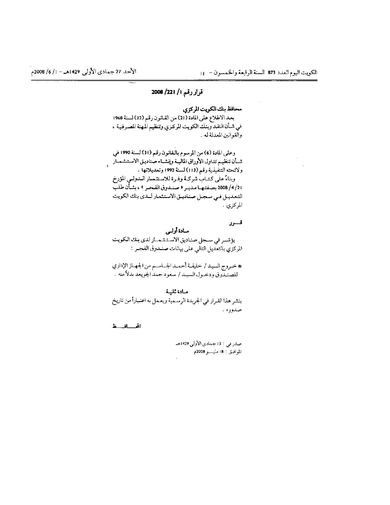 صفحة 1 من 1